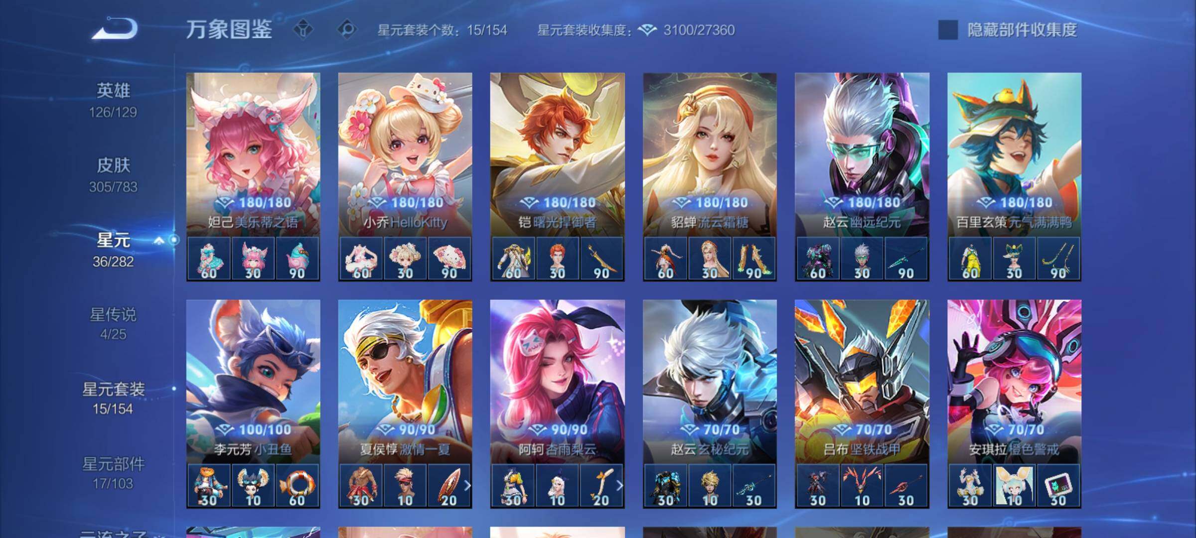 WZCMY4207854王者荣耀账号详情图13