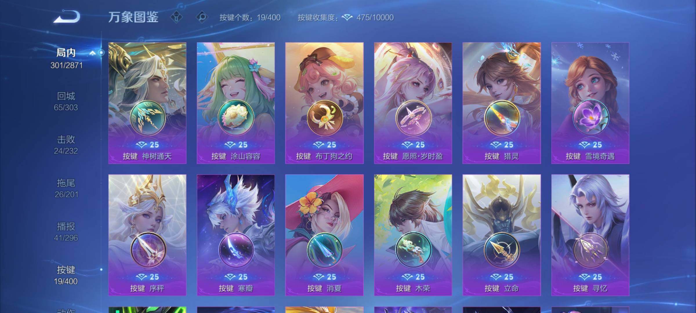 WZCMY4207854王者荣耀账号详情图14