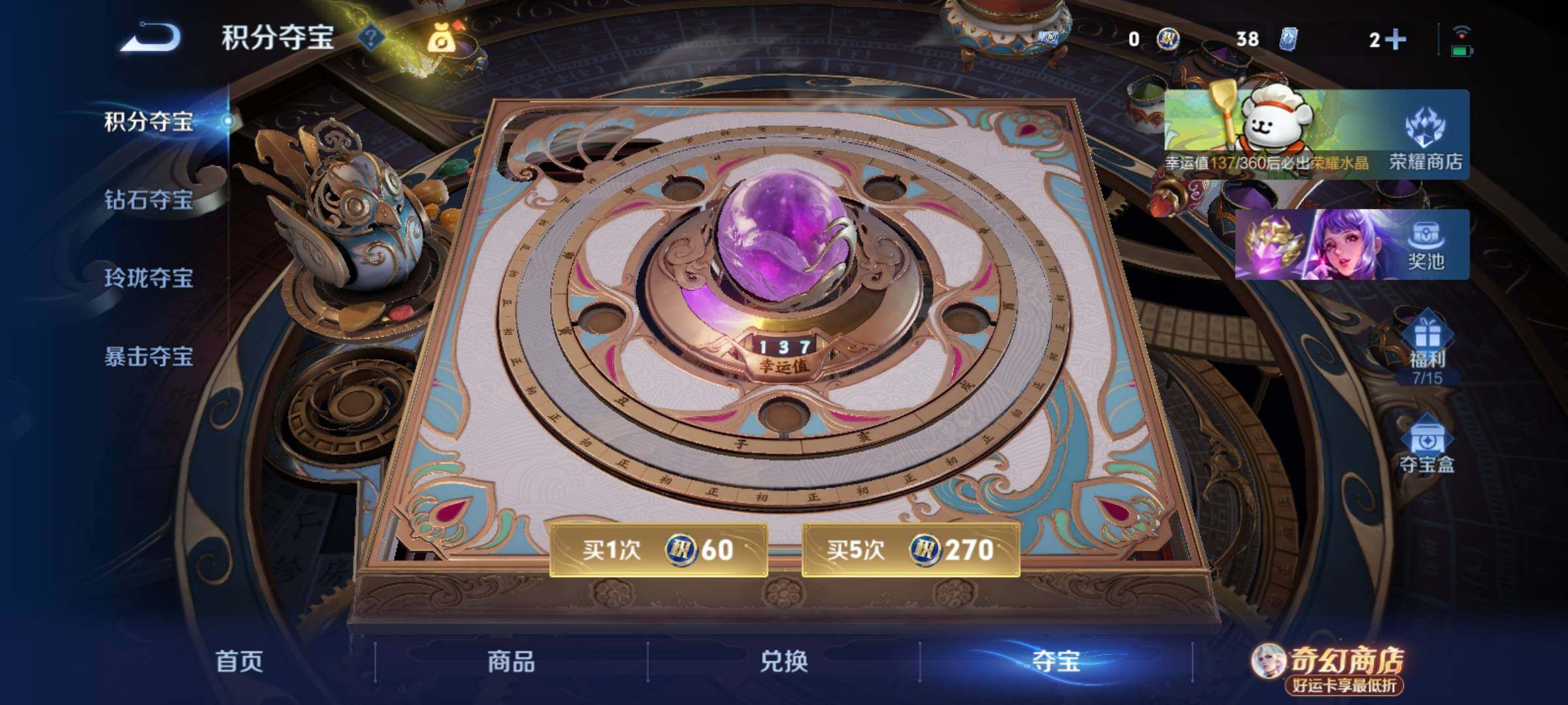 WZCMY4207854王者荣耀账号详情图15