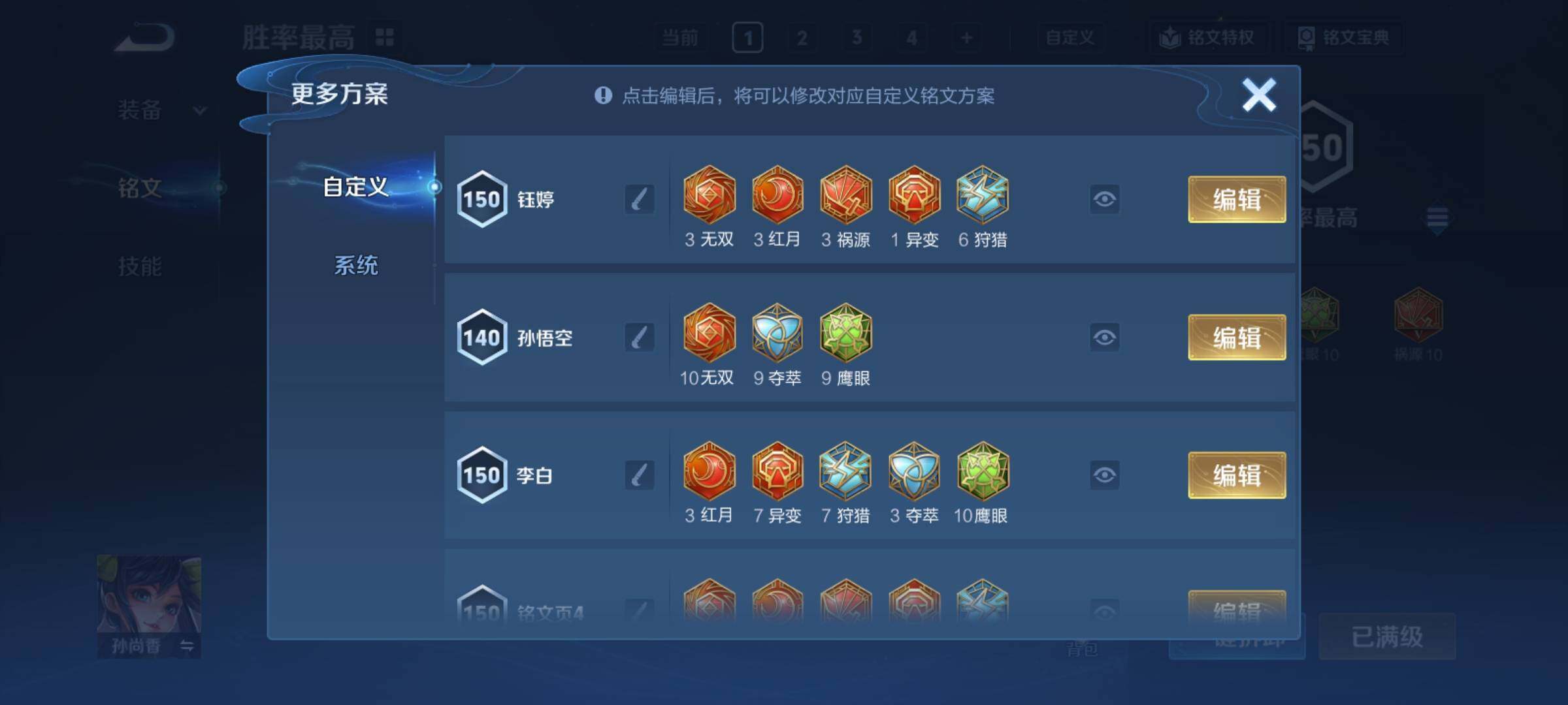 WZCMY4207854王者荣耀账号详情图16