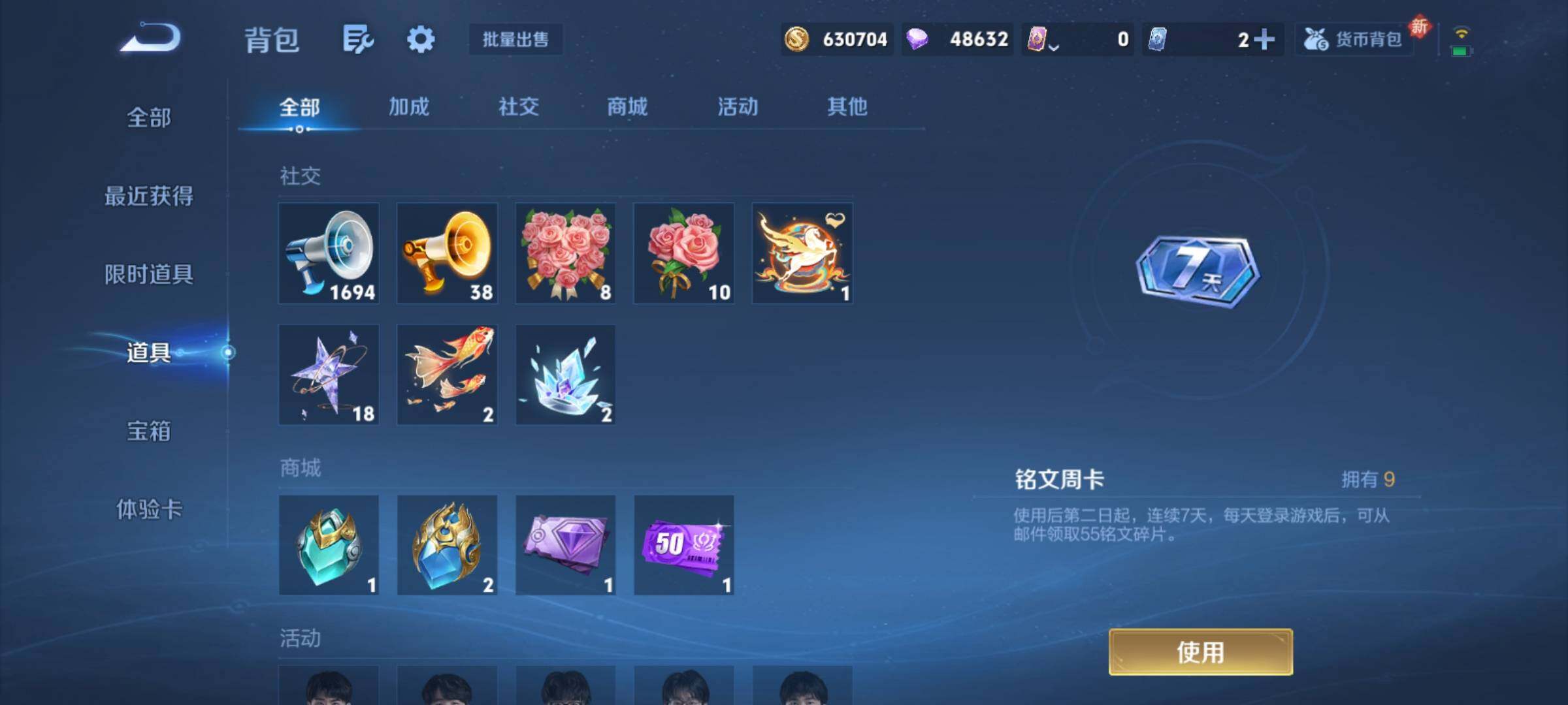 WZCMY4207854王者荣耀账号详情图17