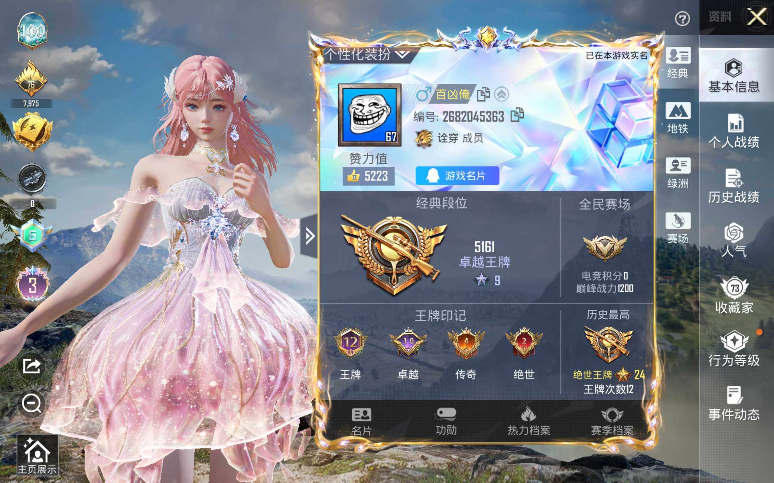 HPQM4131262和平精英账号详情图3