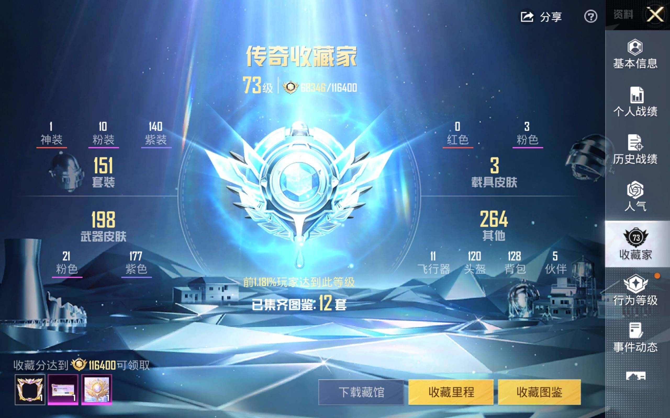 HPQM4131262和平精英账号详情图4