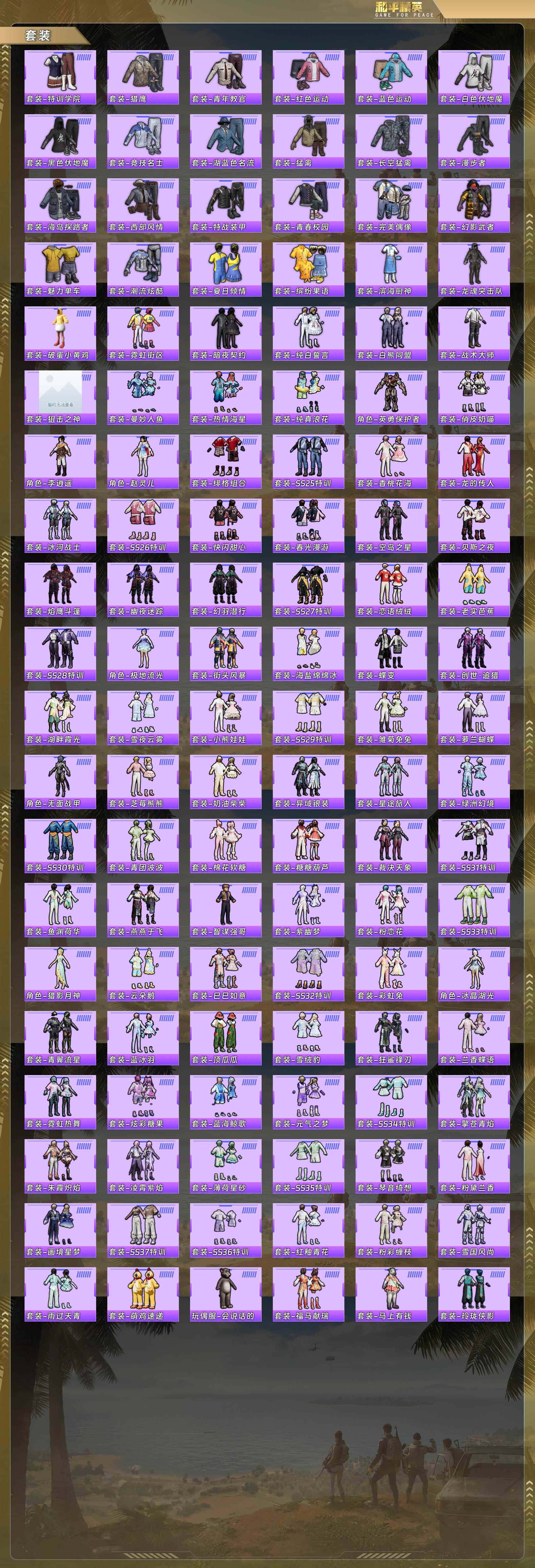 HPQM4131262和平精英账号详情图7