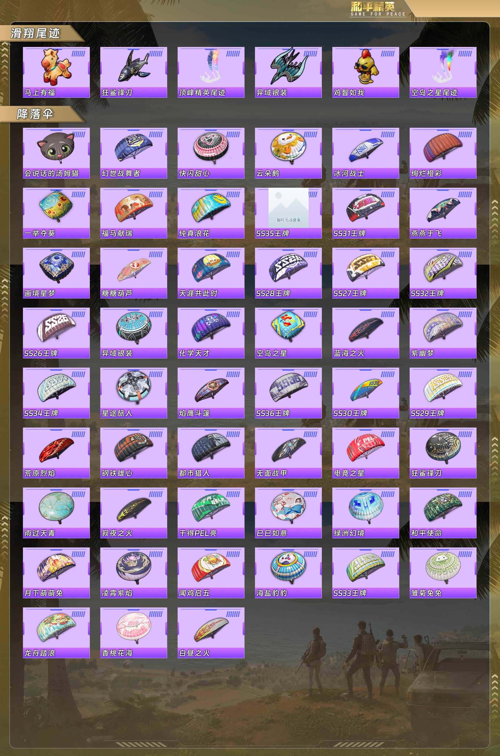 HPQM4131262和平精英账号详情图9