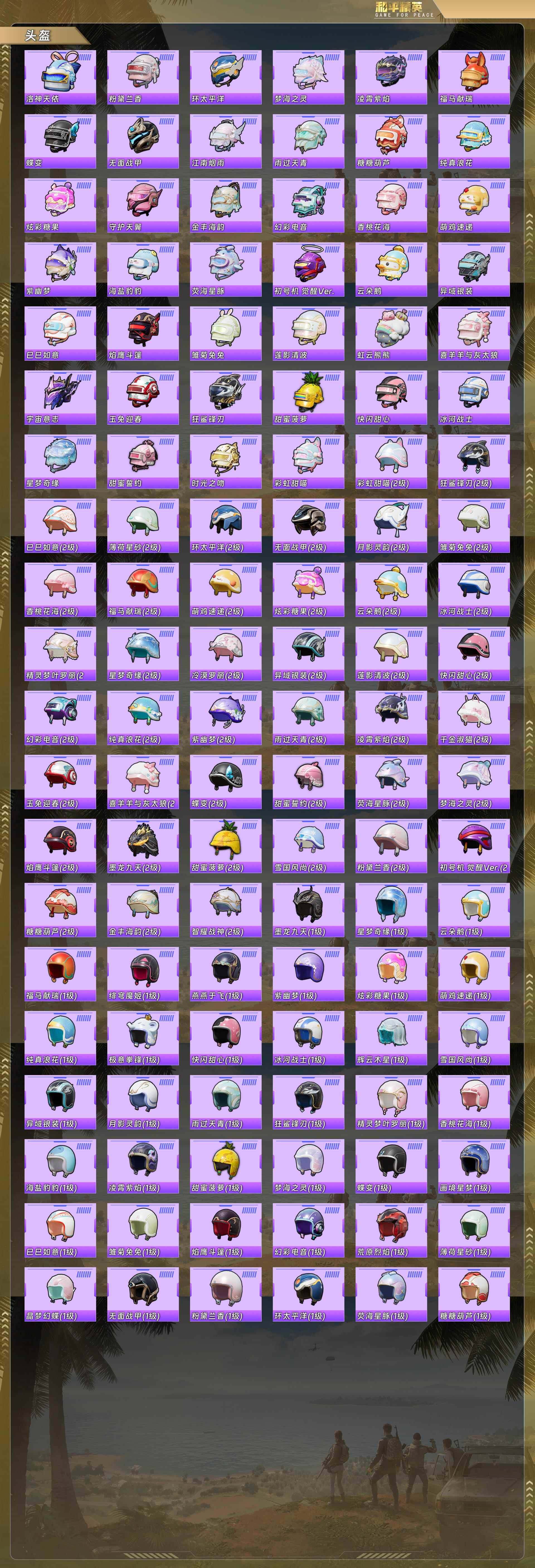 HPQM4131262和平精英账号详情图10