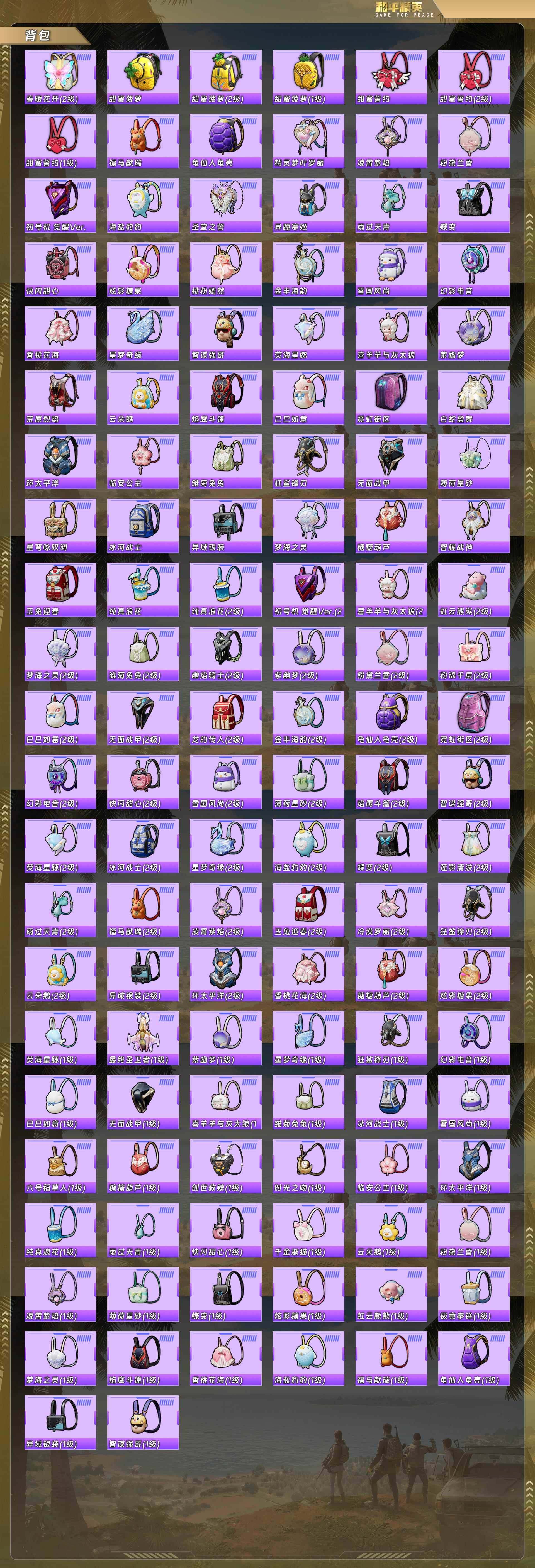 HPQM4131262和平精英账号详情图11