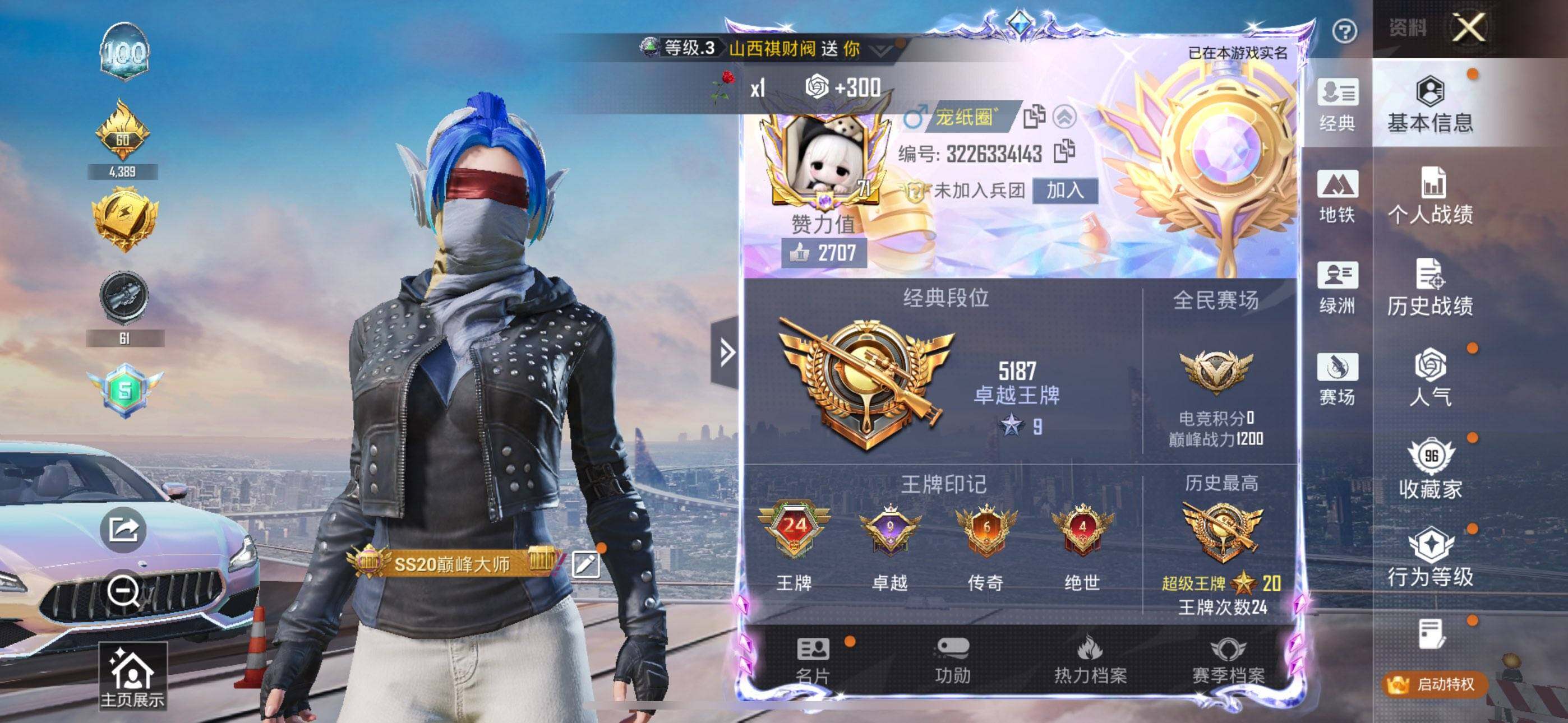 HPQM4115351和平精英账号详情图3 HPQM4115351和平精英账号详情图3