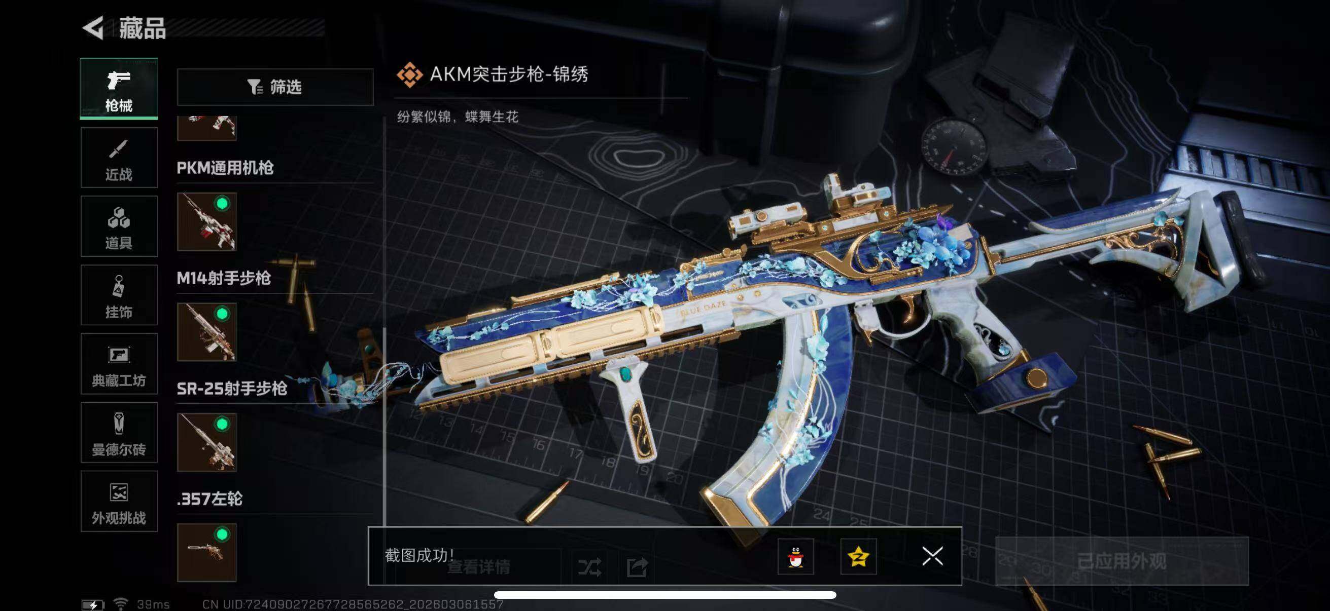 SJZCMW468788三角洲行动账号详情图10 SJZCMW468788三角洲行动账号详情图10