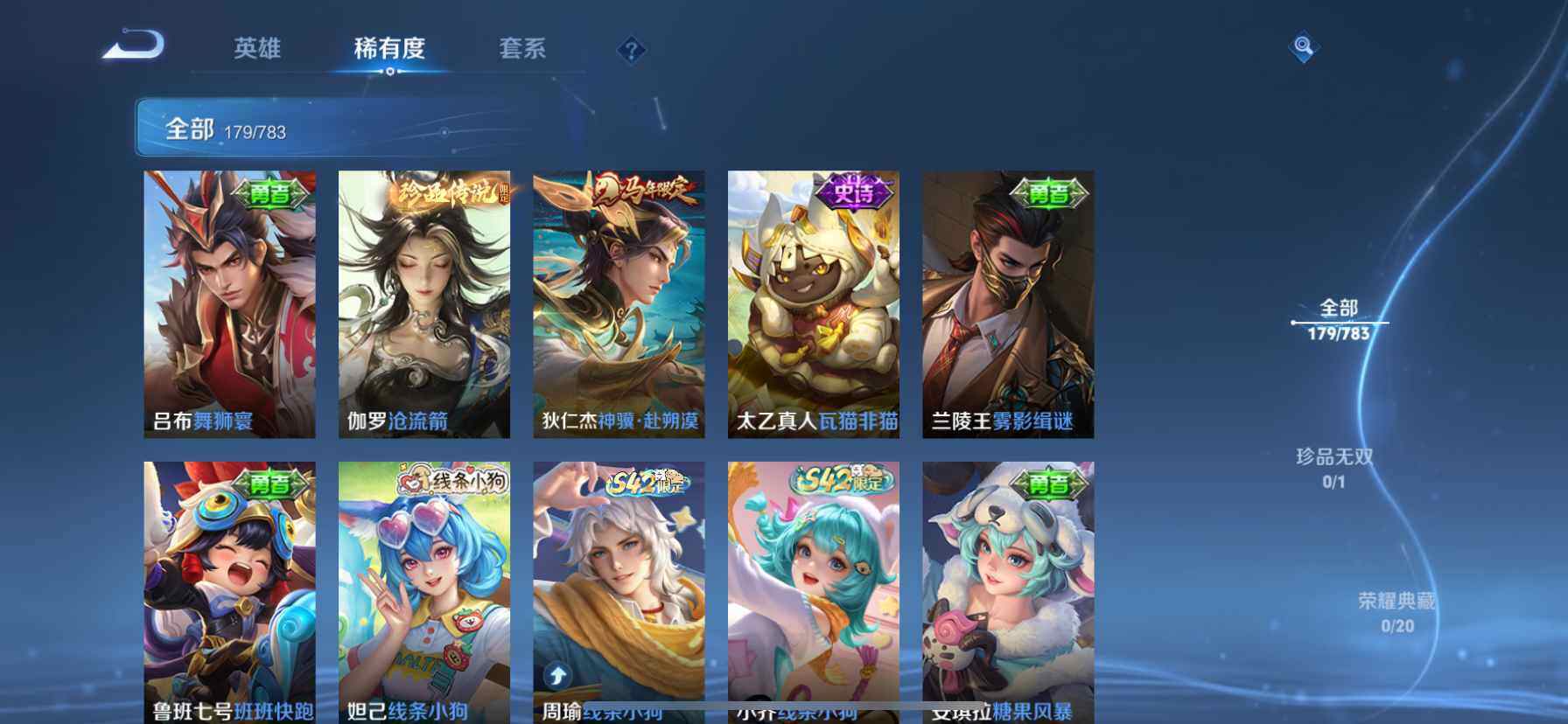 WZQM4207992王者荣耀账号详情图11