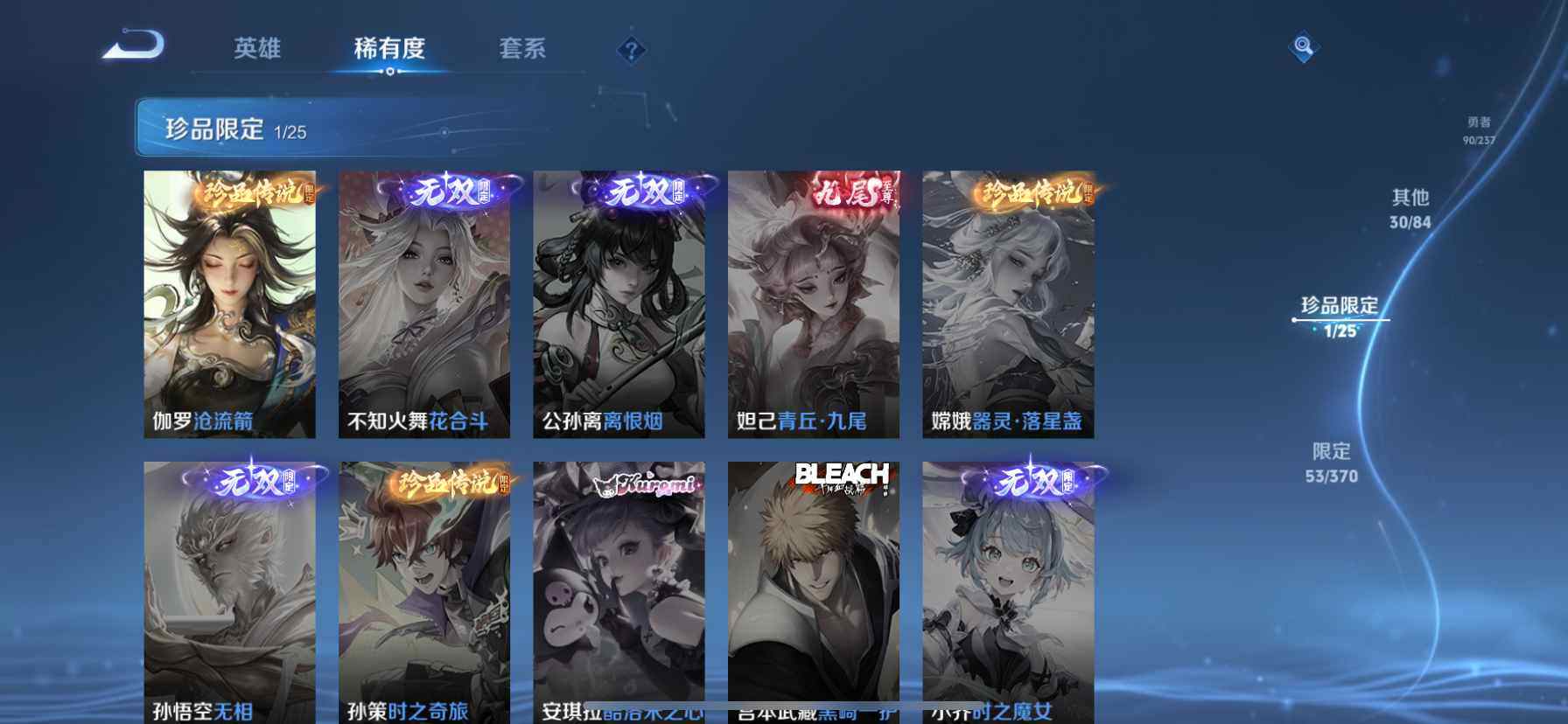 WZQM4207992王者荣耀账号详情图10