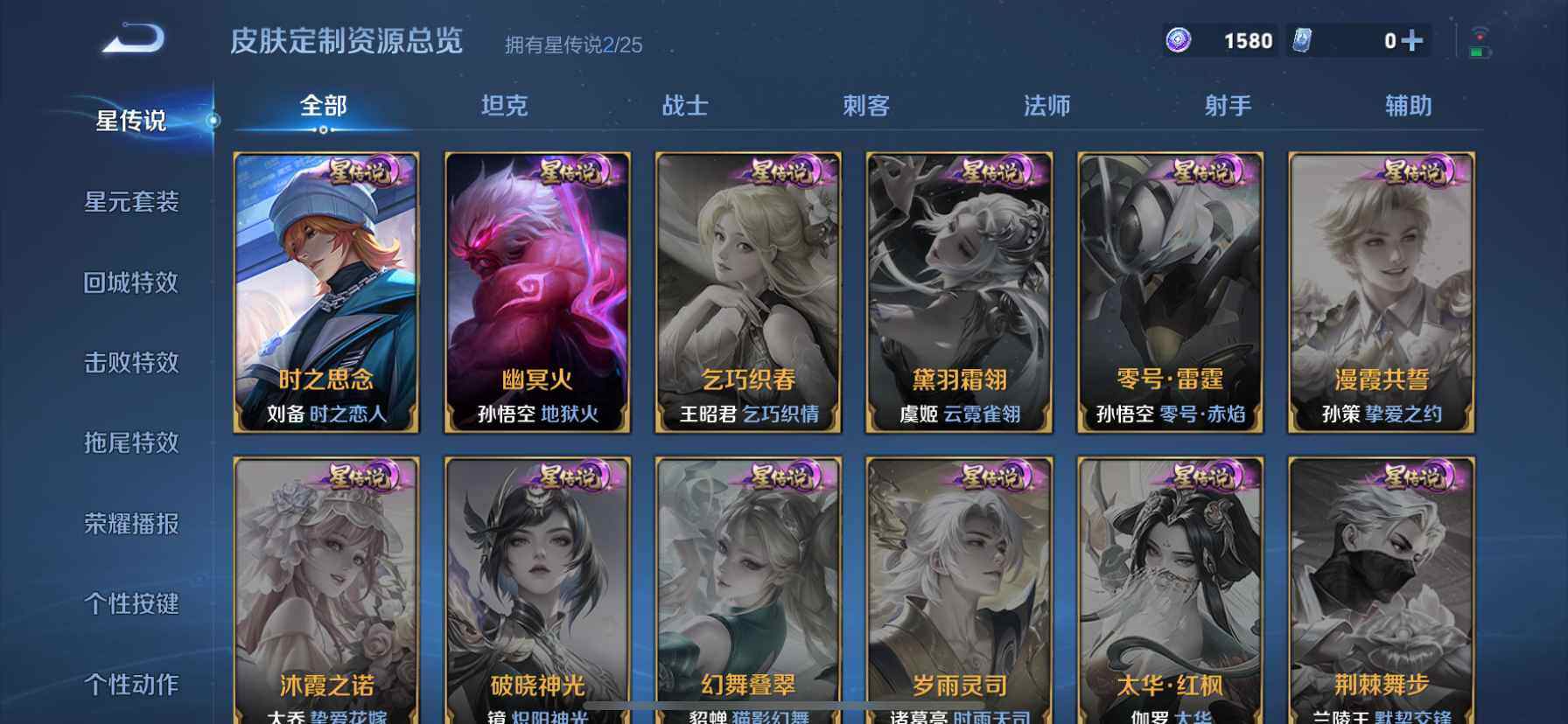 WZQM4207992王者荣耀账号详情图8