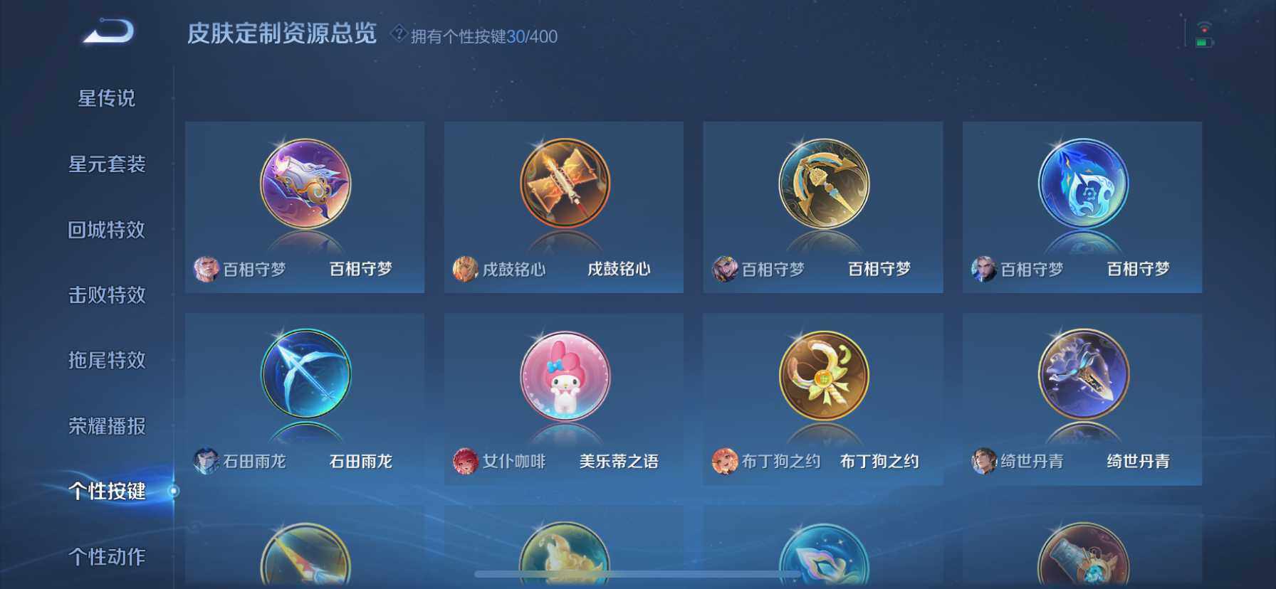 WZQM4207992王者荣耀账号详情图16