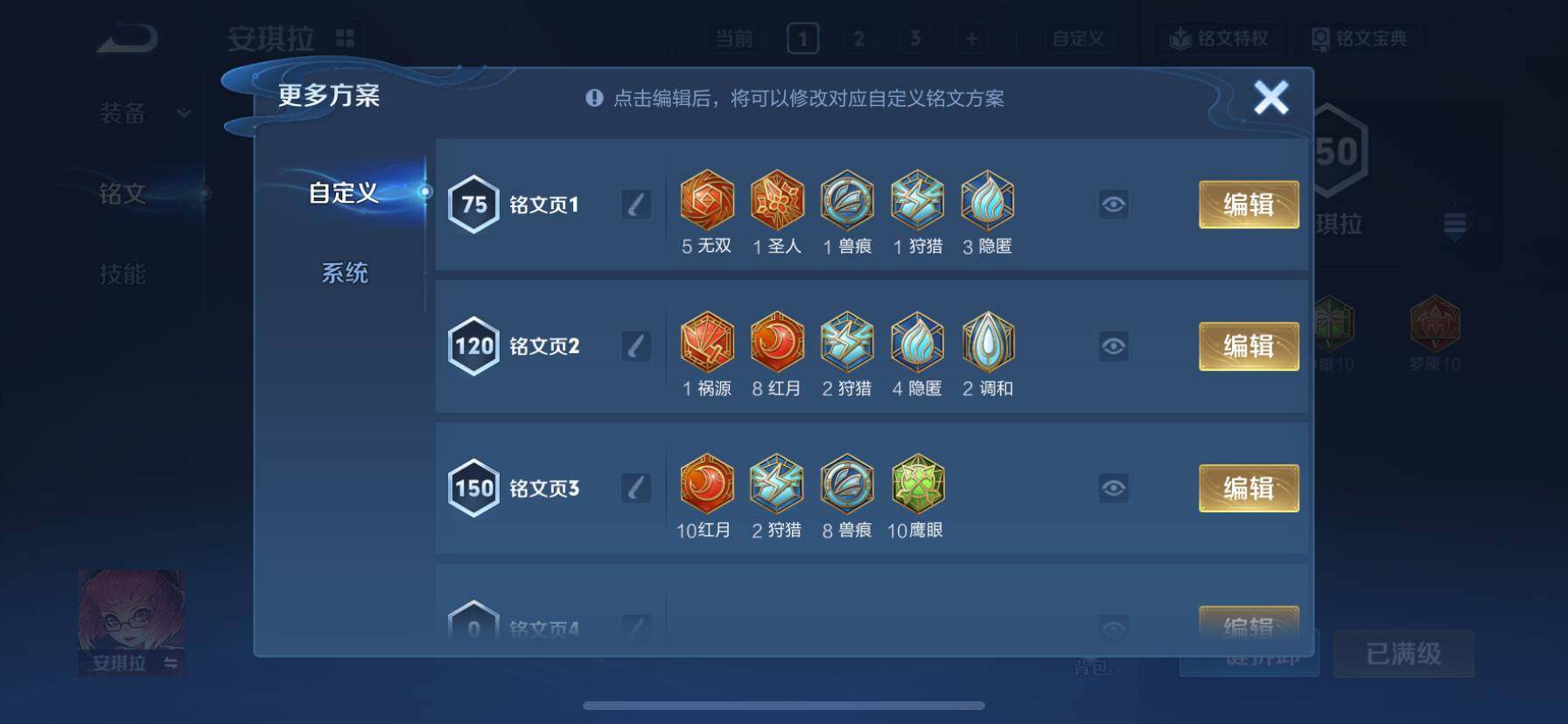 WZQM4207992王者荣耀账号详情图18