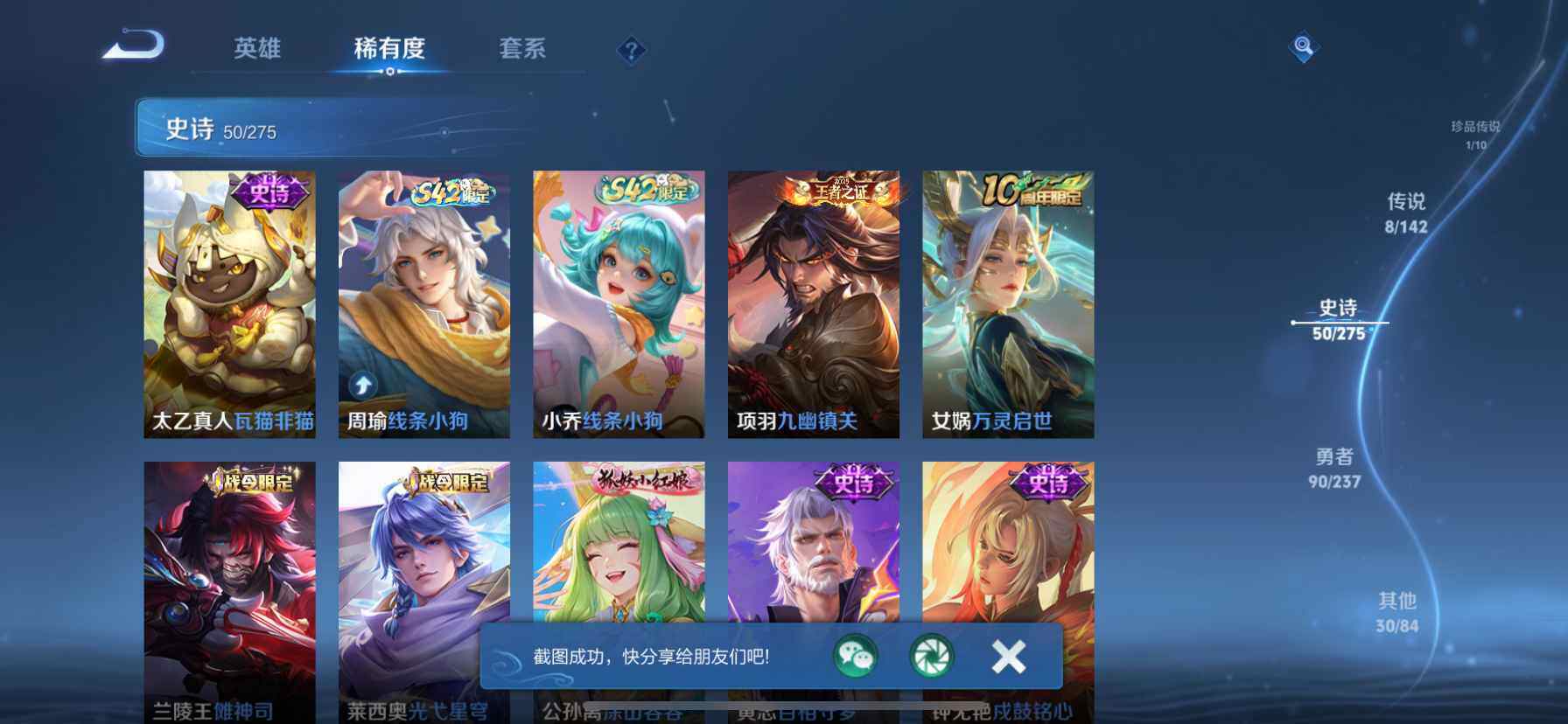 WZQM4207992王者荣耀账号详情图13