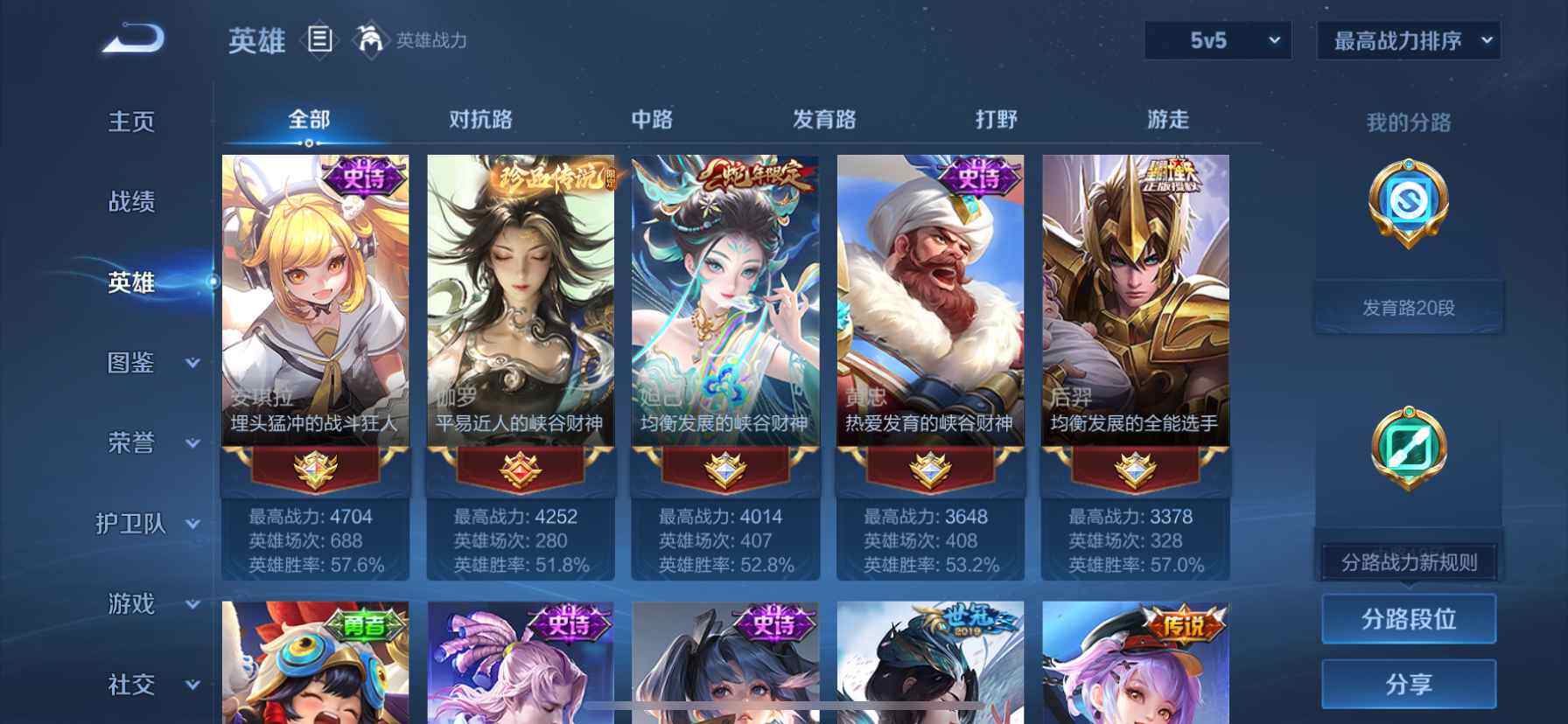 WZQM4207992王者荣耀账号详情图6