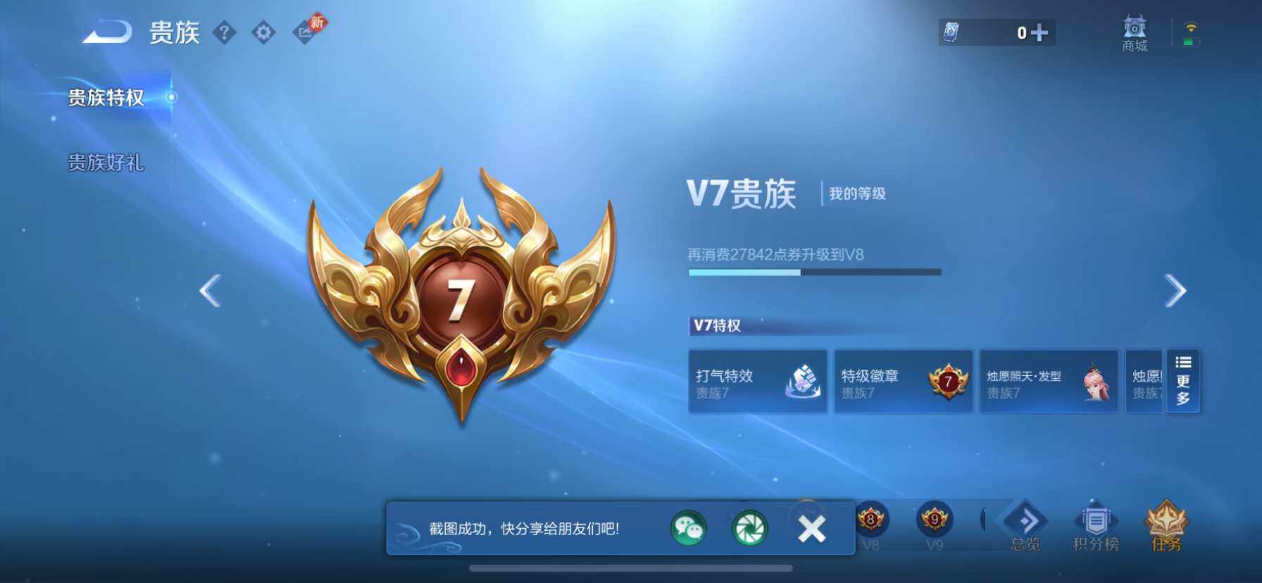 WZQM4207992王者荣耀账号详情图20