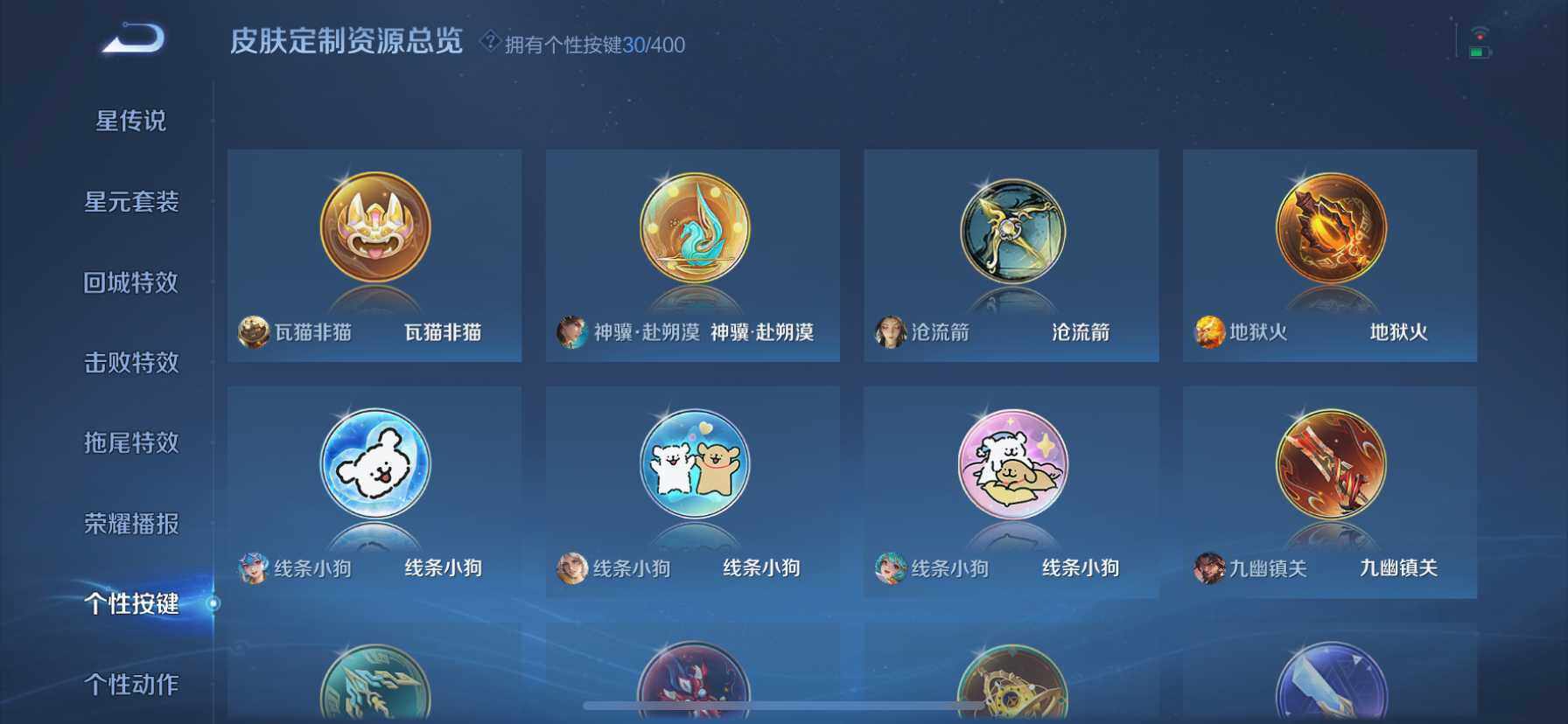 WZQM4207992王者荣耀账号详情图15