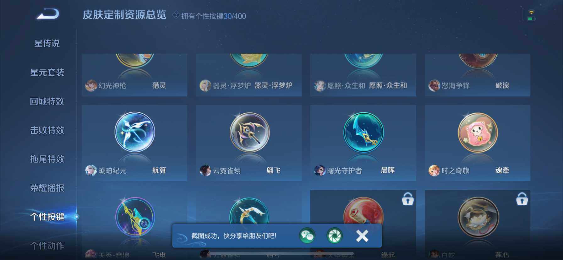 WZQM4207992王者荣耀账号详情图17