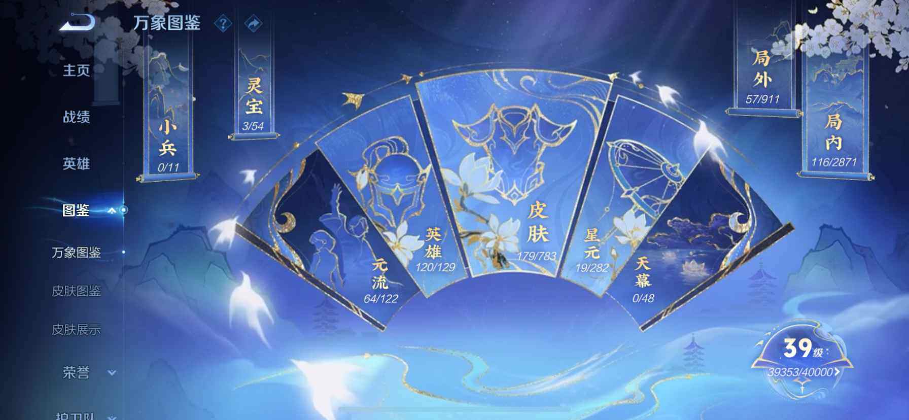 WZQM4207992王者荣耀账号详情图5