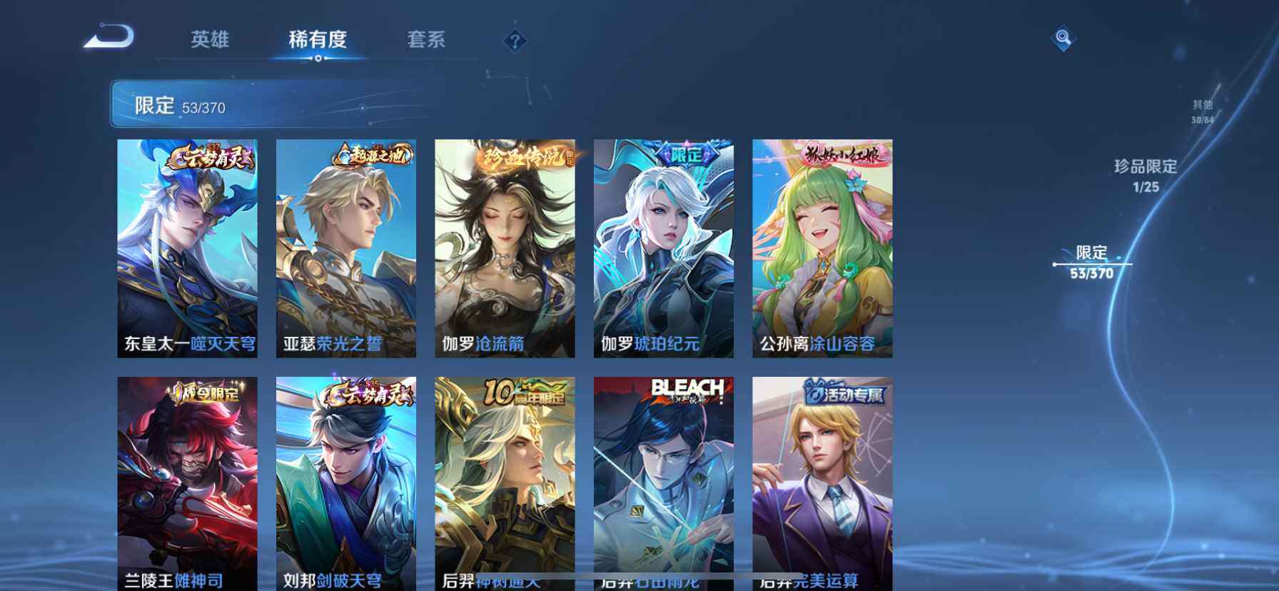 WZQM4207992王者荣耀账号详情图14