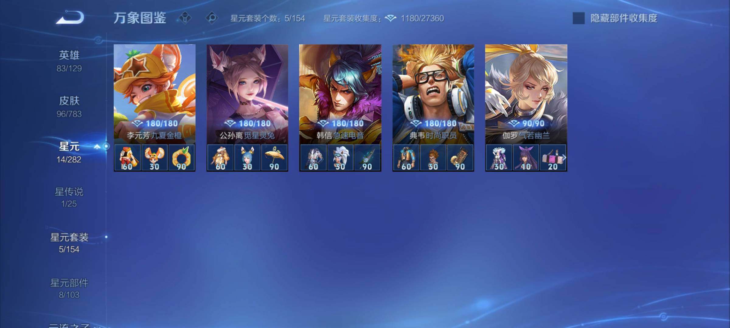 WZCMY4214772王者荣耀账号详情图10