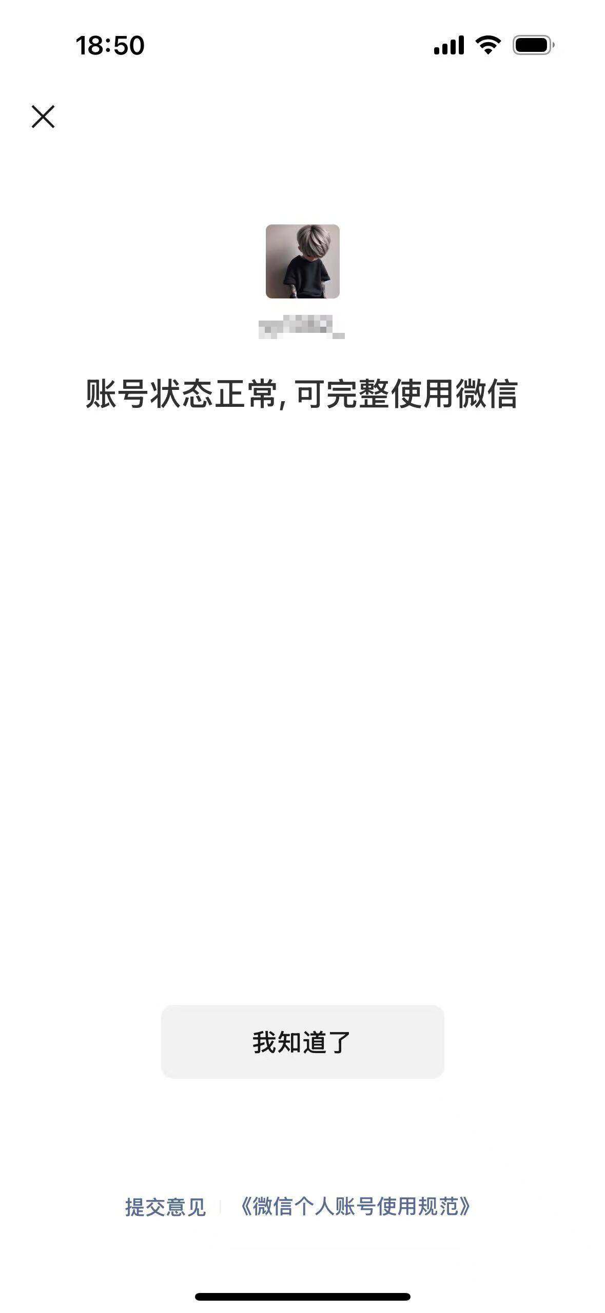 WZQM4207992王者荣耀账号详情图21