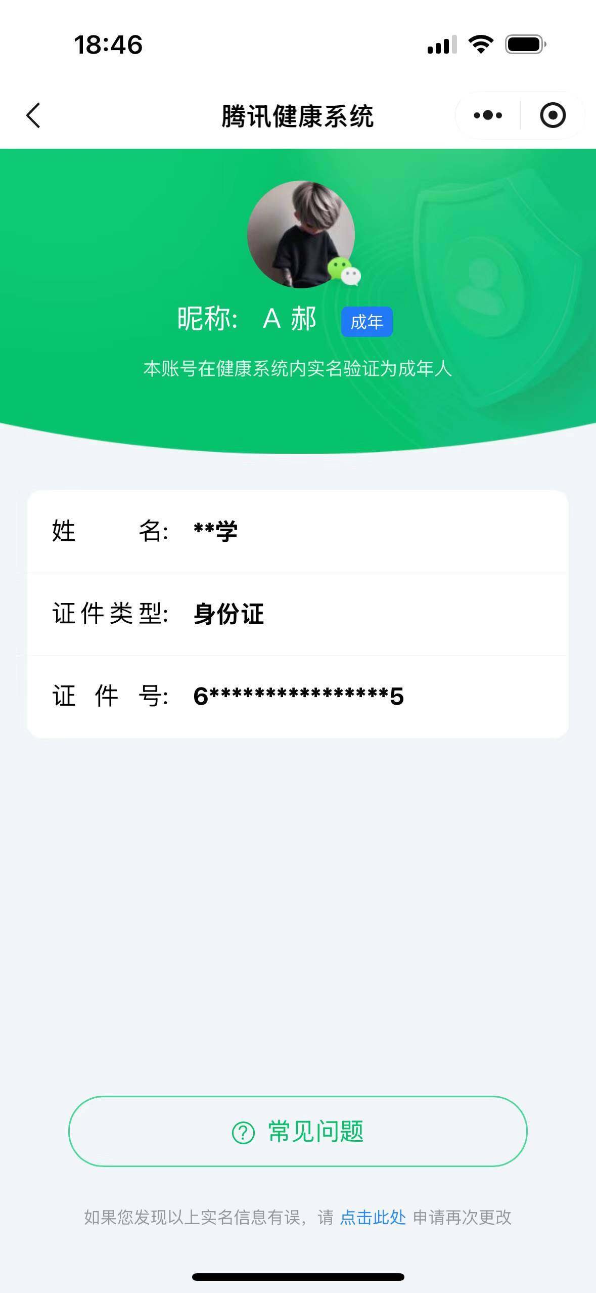 WZQM4207992王者荣耀账号详情图22