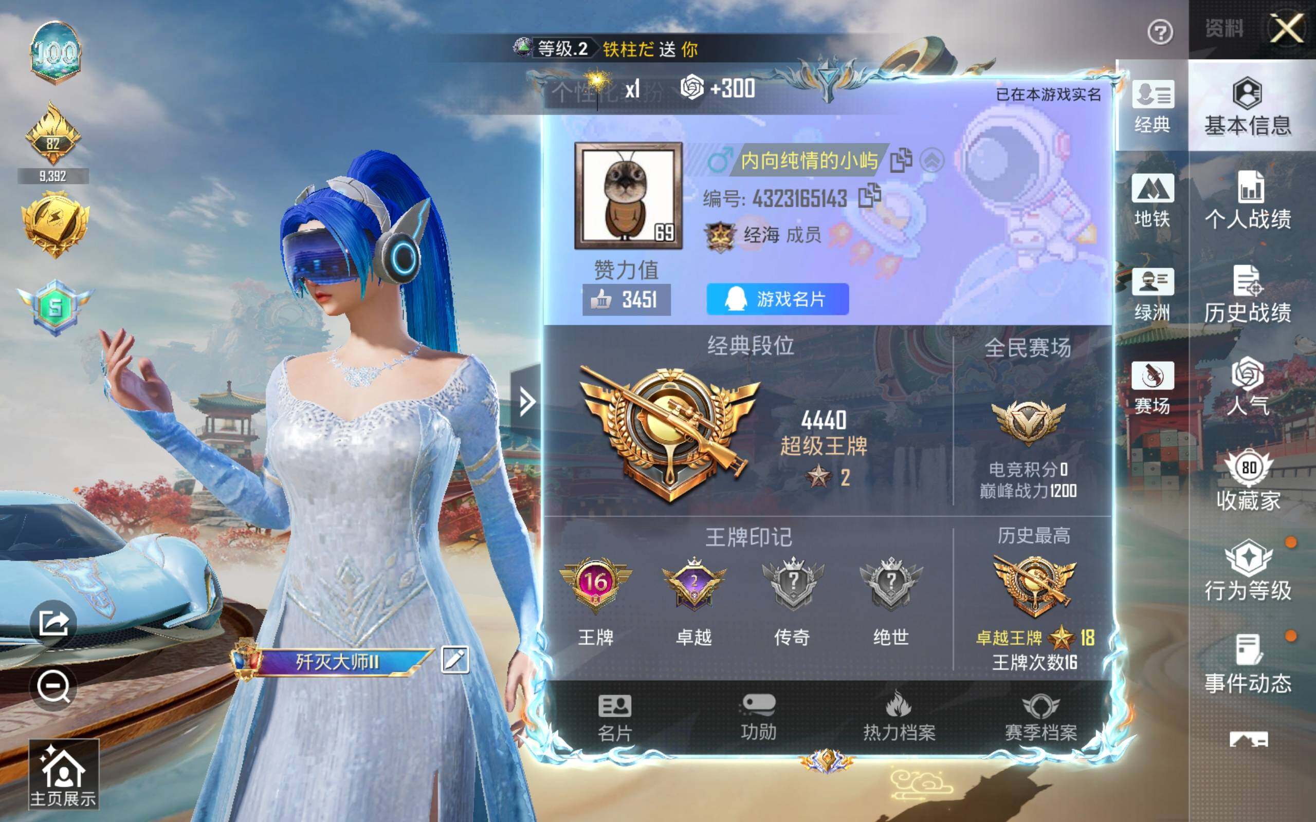 HPCMW4136327和平精英账号详情图2