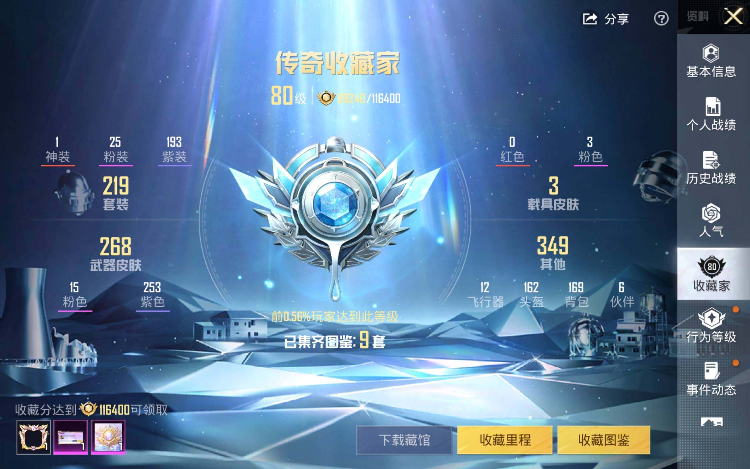 HPCMW4136327和平精英账号详情图3