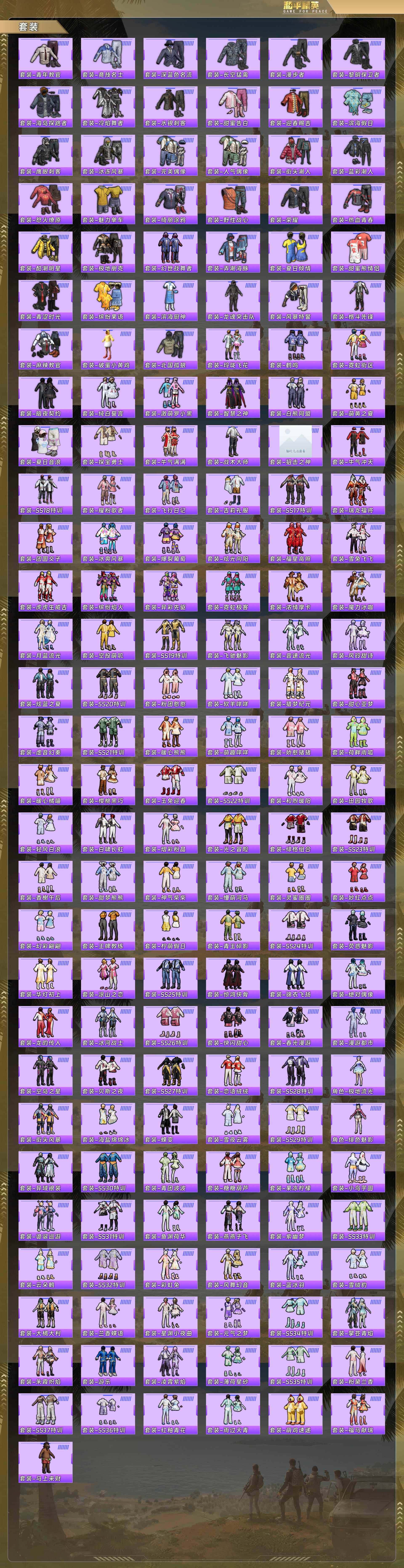 HPCMW4136327和平精英账号详情图6