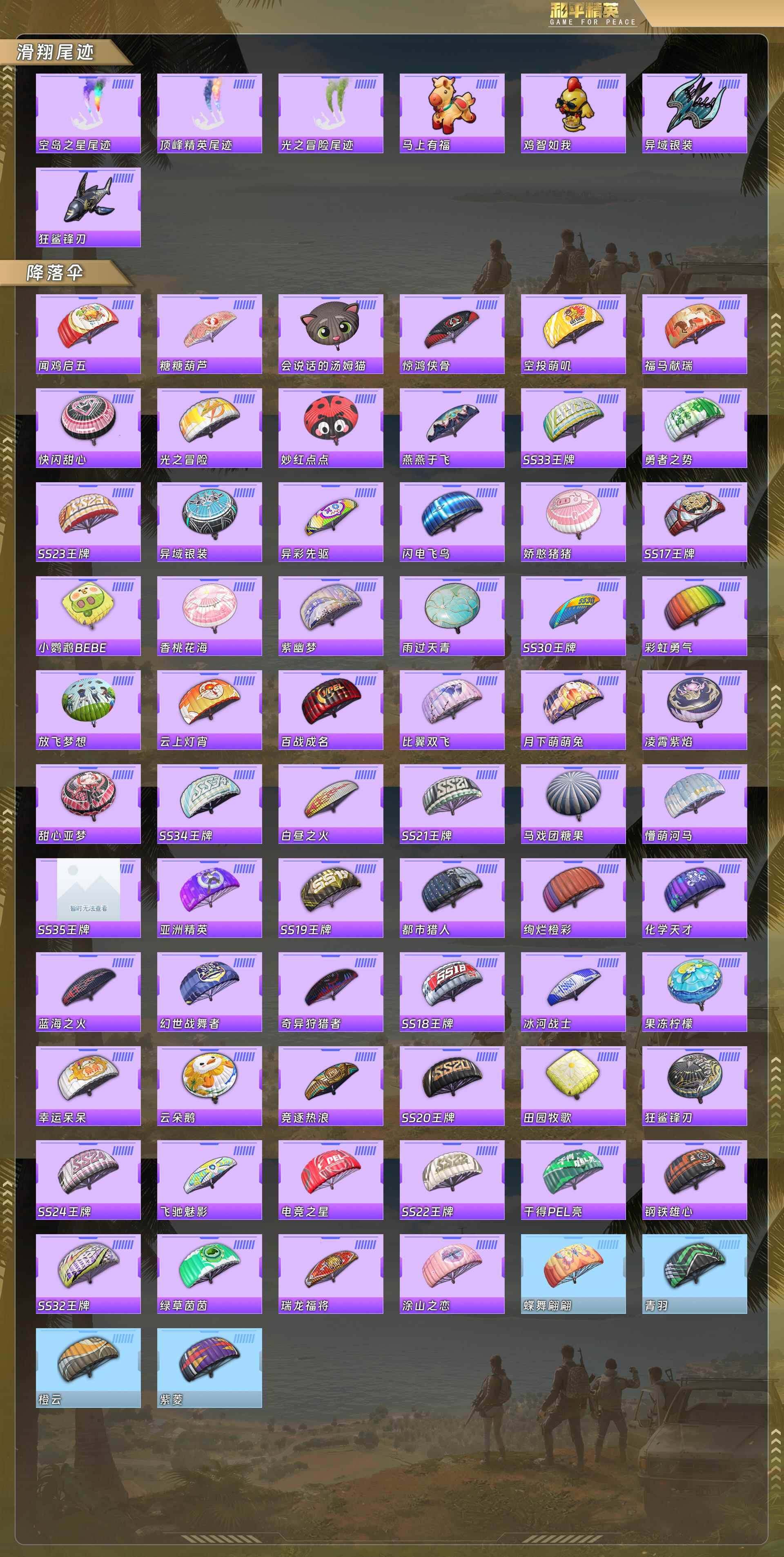 HPCMW4136327和平精英账号详情图8