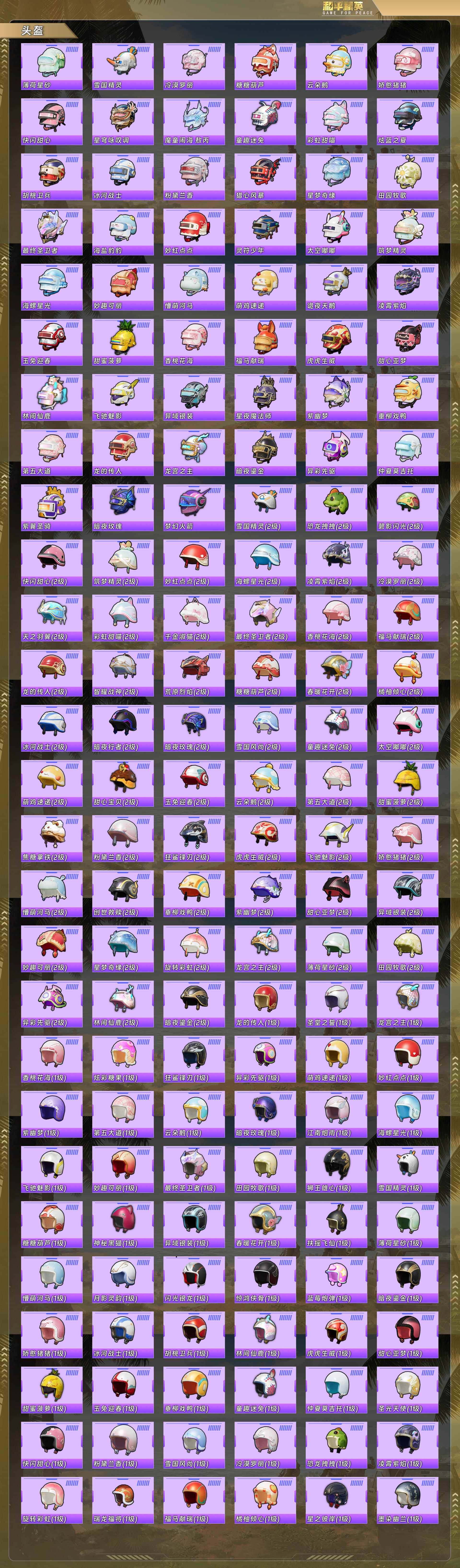 HPCMW4136327和平精英账号详情图9