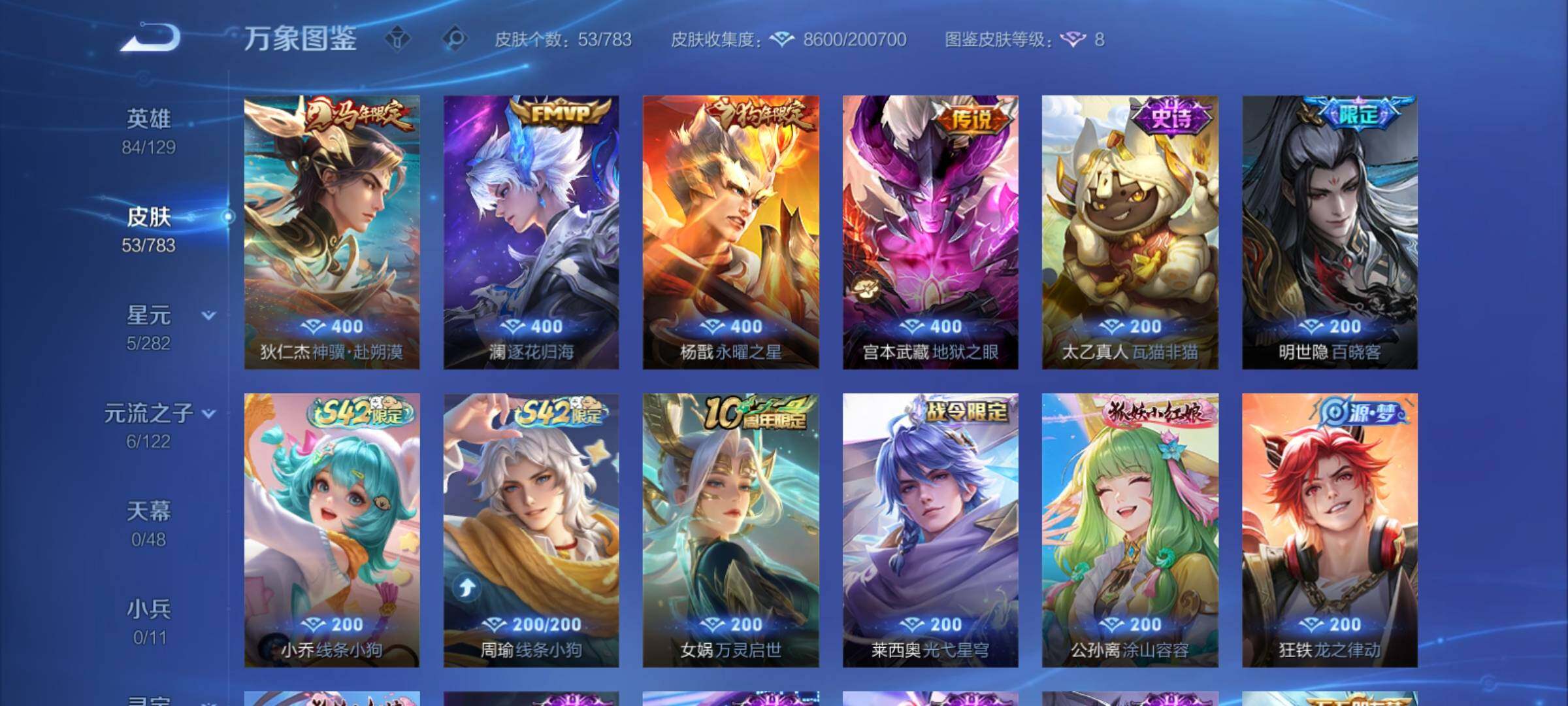 WZCMY4207880王者荣耀账号详情图6