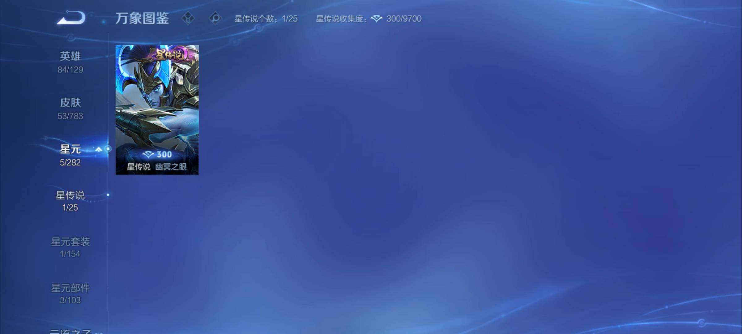 WZCMY4207880王者荣耀账号详情图8