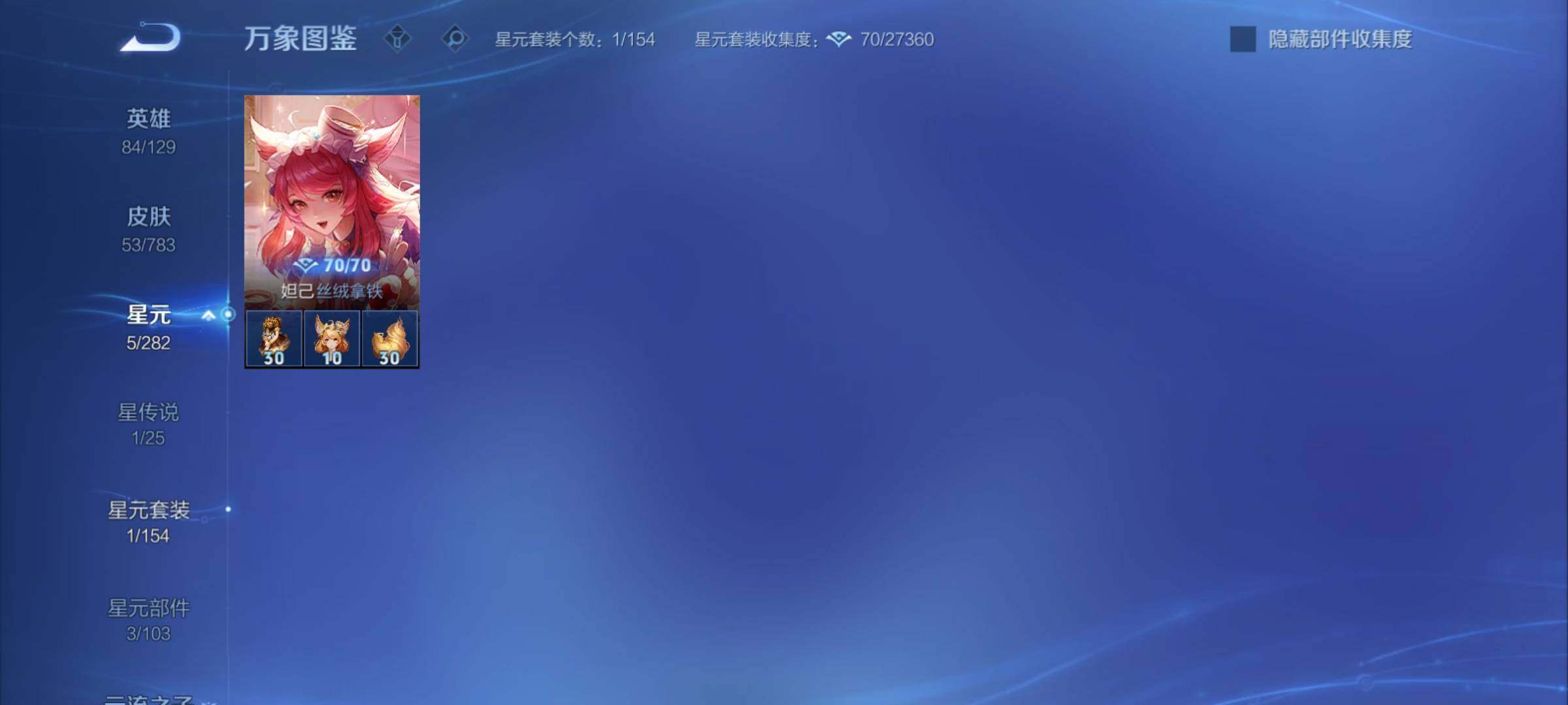 WZCMY4207880王者荣耀账号详情图9