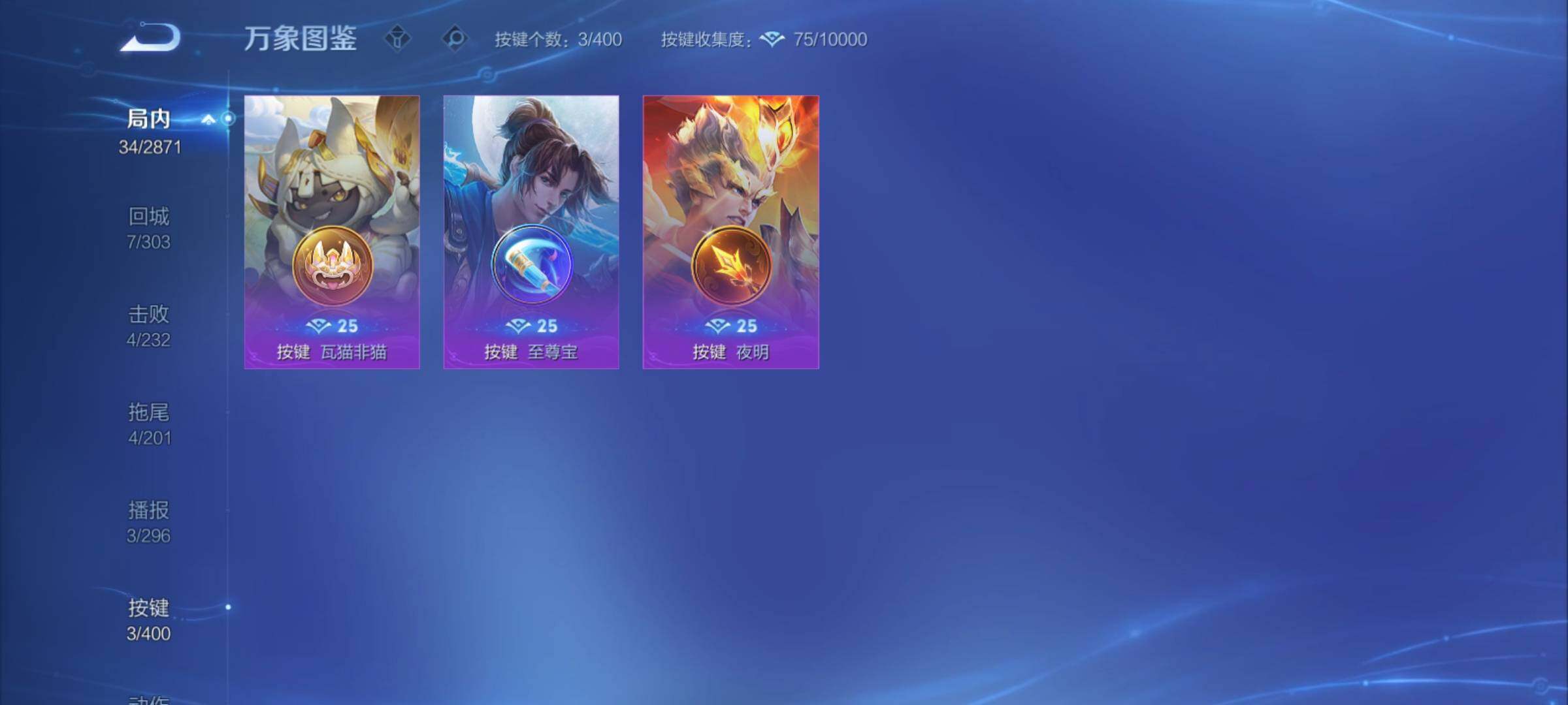 WZCMY4207880王者荣耀账号详情图10