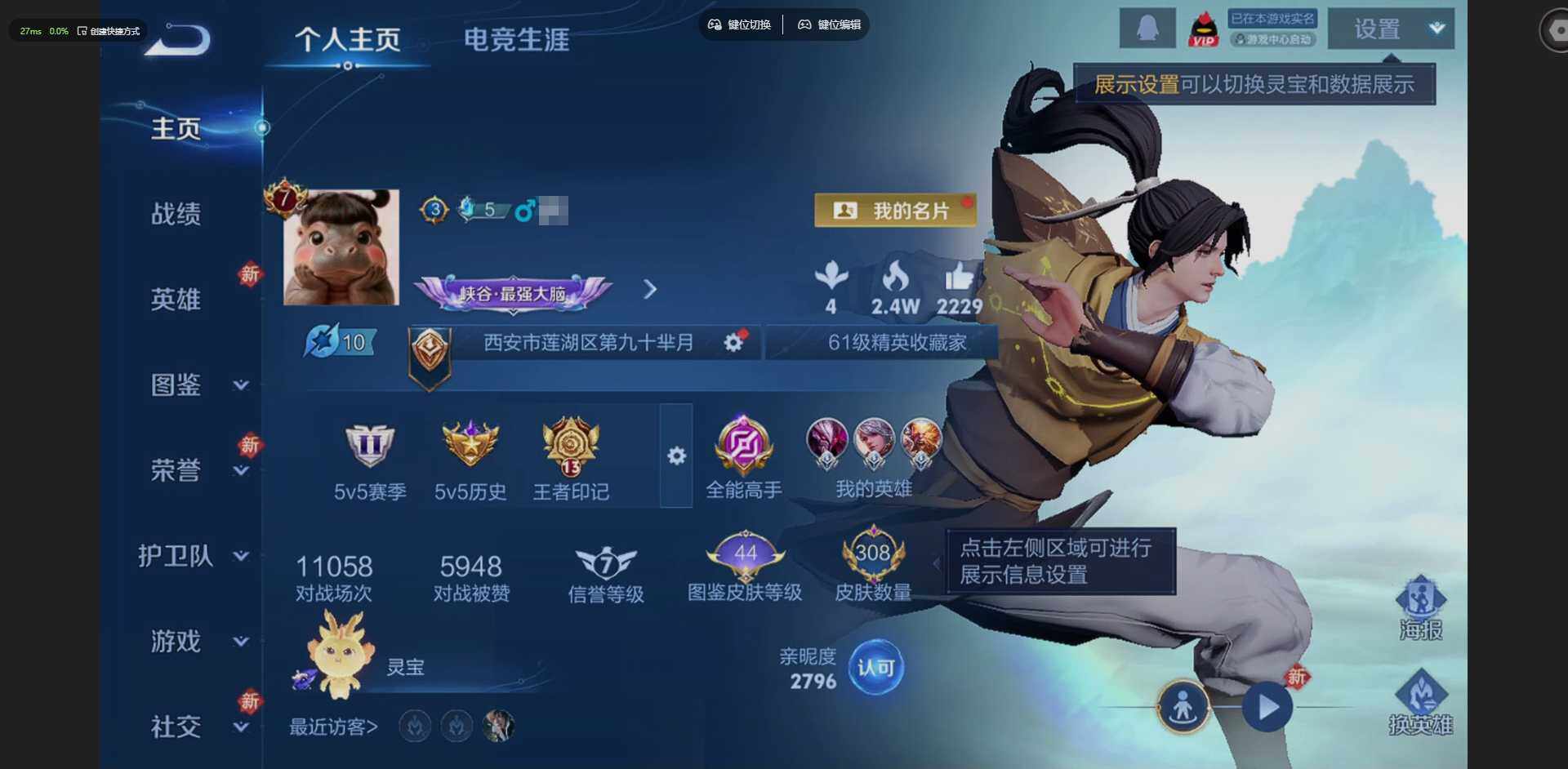 WZQM4208012王者荣耀账号详情图3