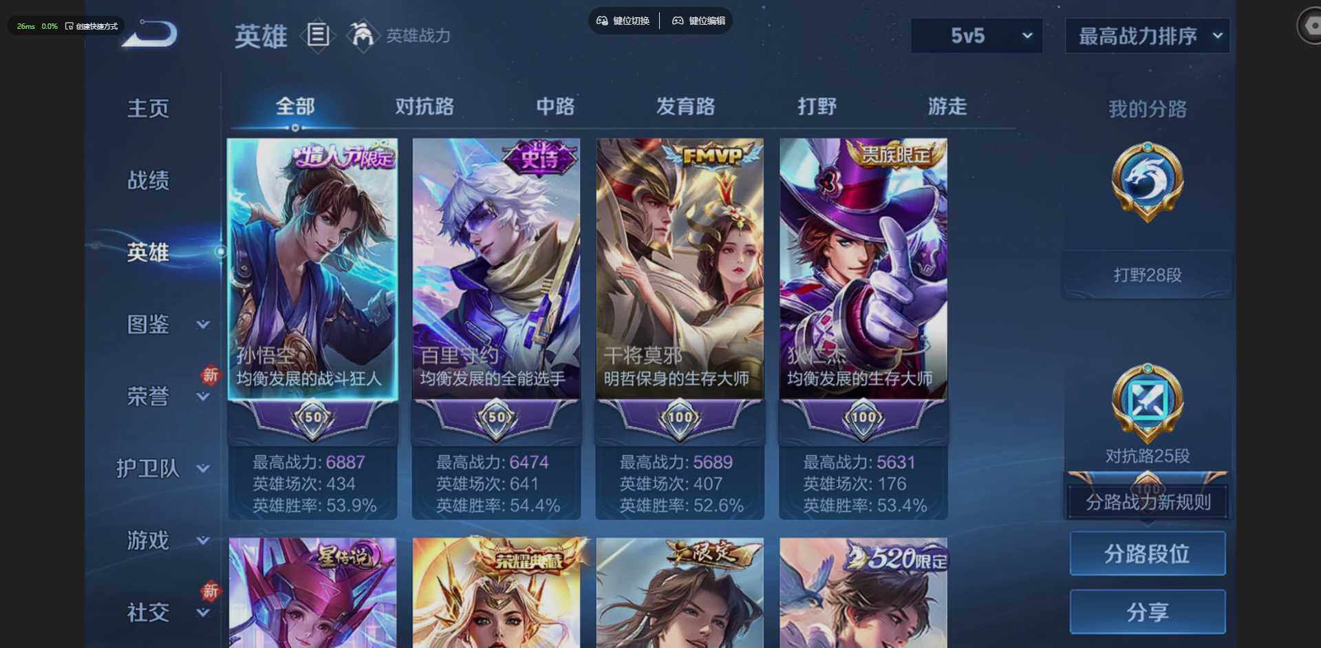 WZQM4208012王者荣耀账号详情图8