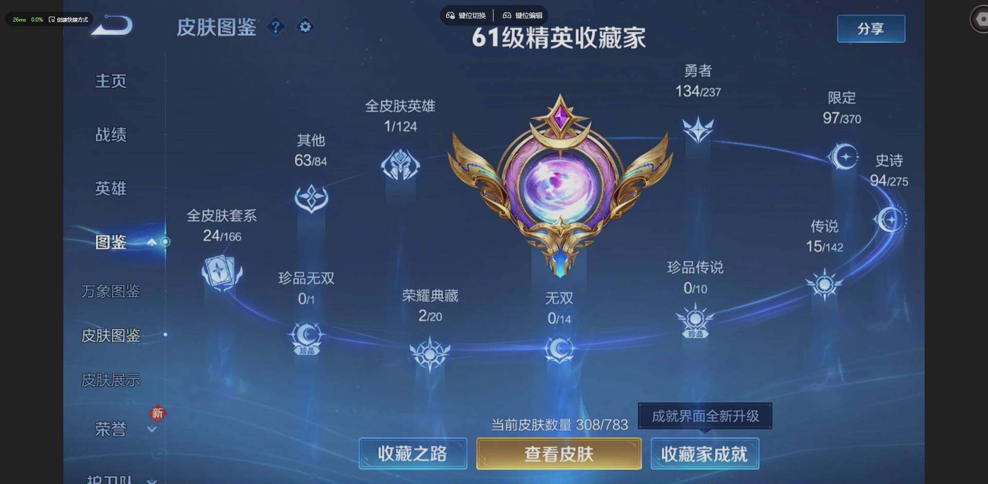 WZQM4208012王者荣耀账号详情图4