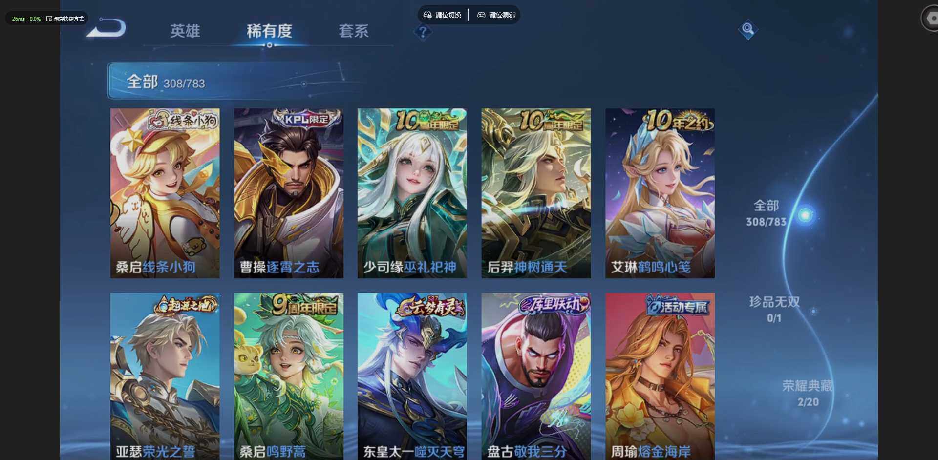 WZQM4208012王者荣耀账号详情图13