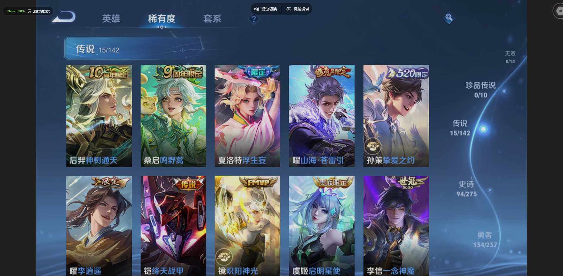 WZQM4208012王者荣耀账号详情图9