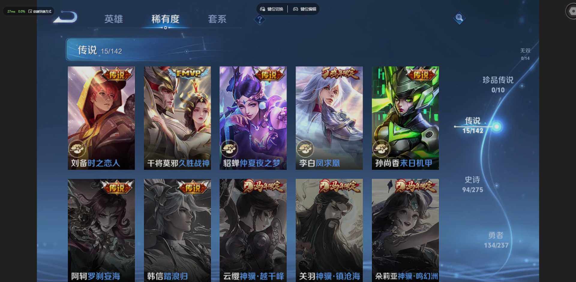 WZQM4208012王者荣耀账号详情图10