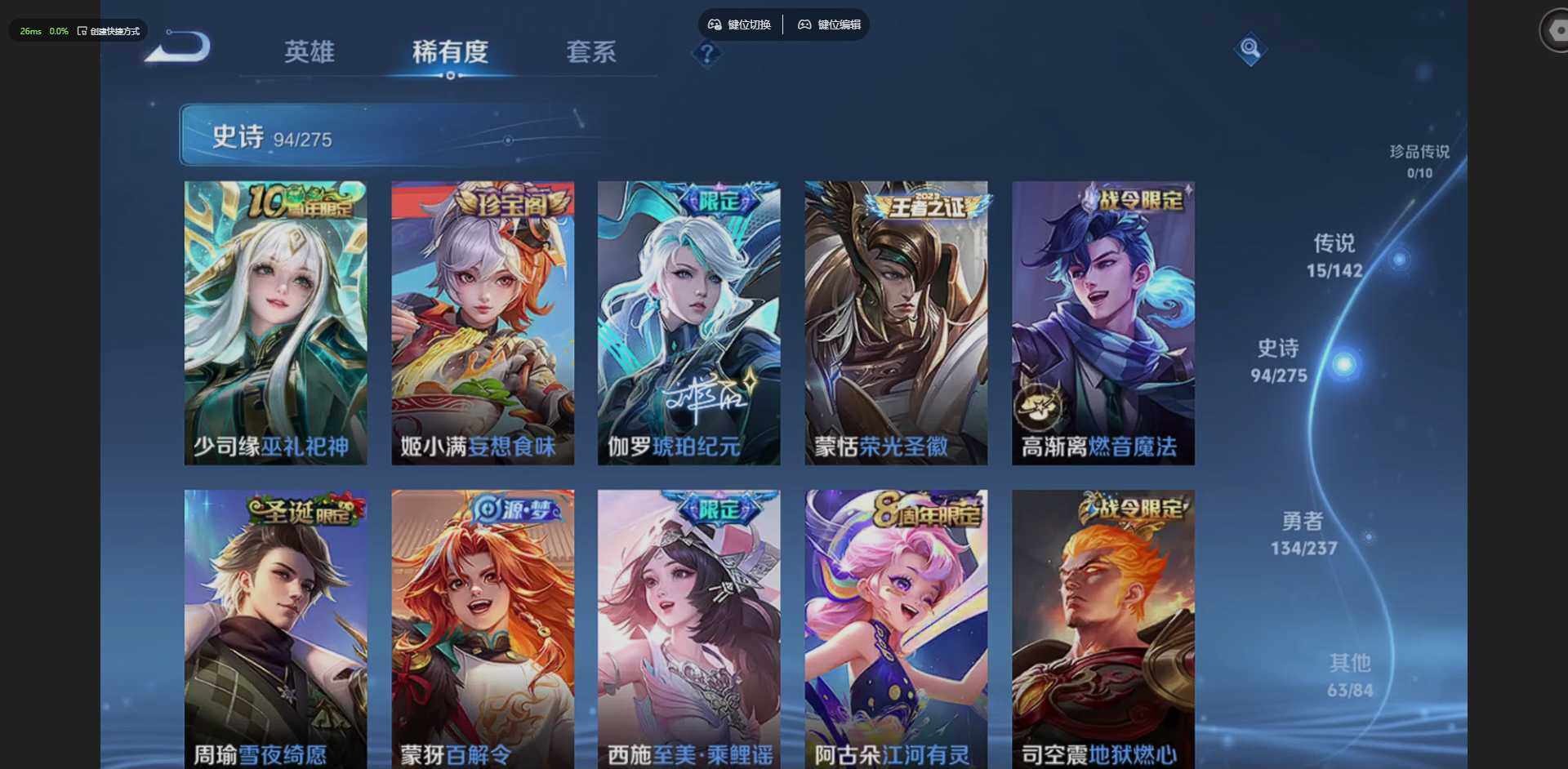 WZQM4208012王者荣耀账号详情图14