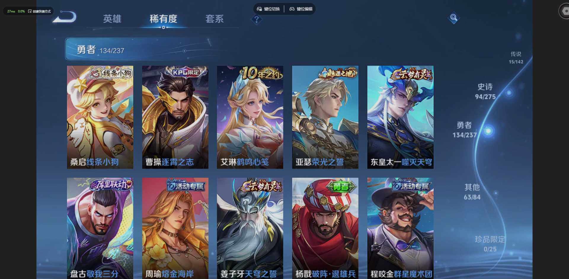 WZQM4208012王者荣耀账号详情图15