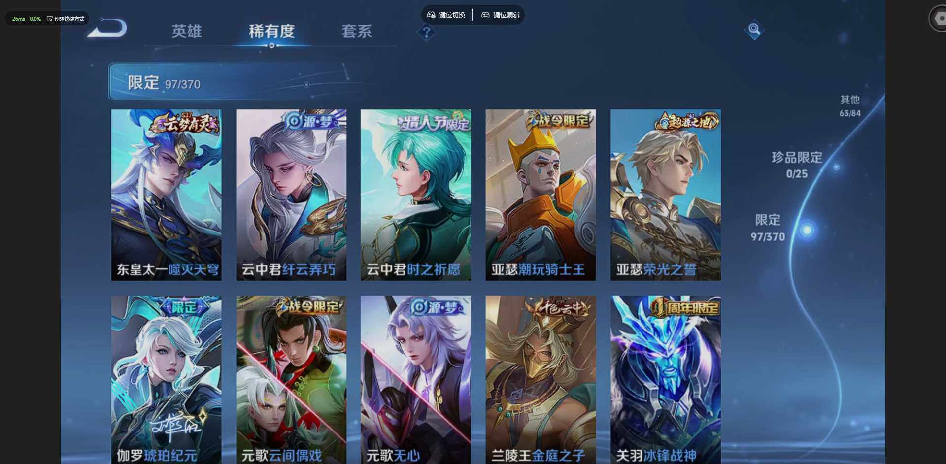 WZQM4208012王者荣耀账号详情图17