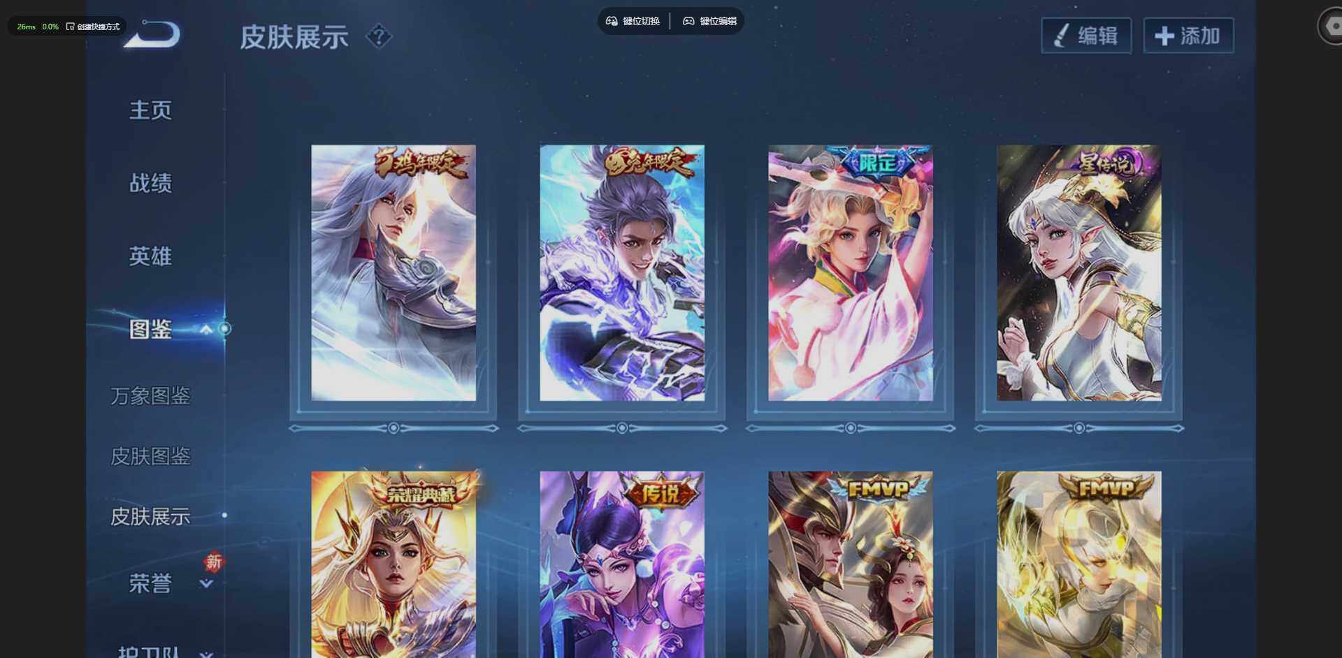 WZQM4208012王者荣耀账号详情图6