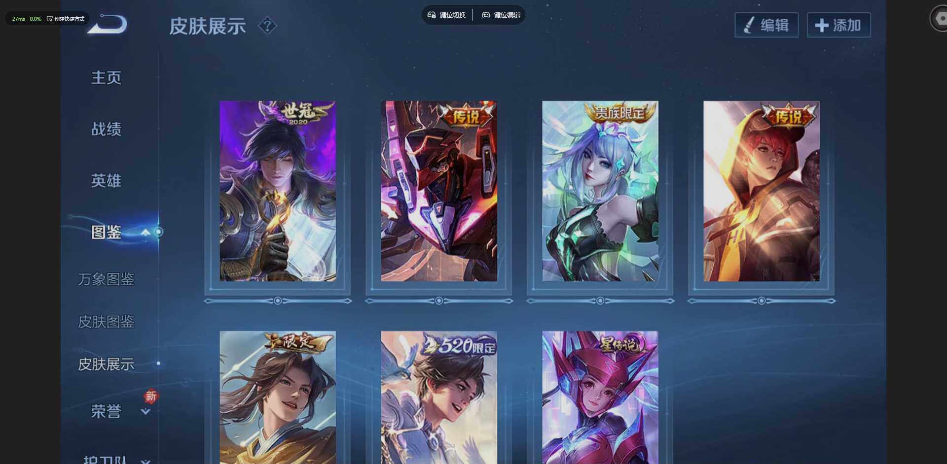 WZQM4208012王者荣耀账号详情图7