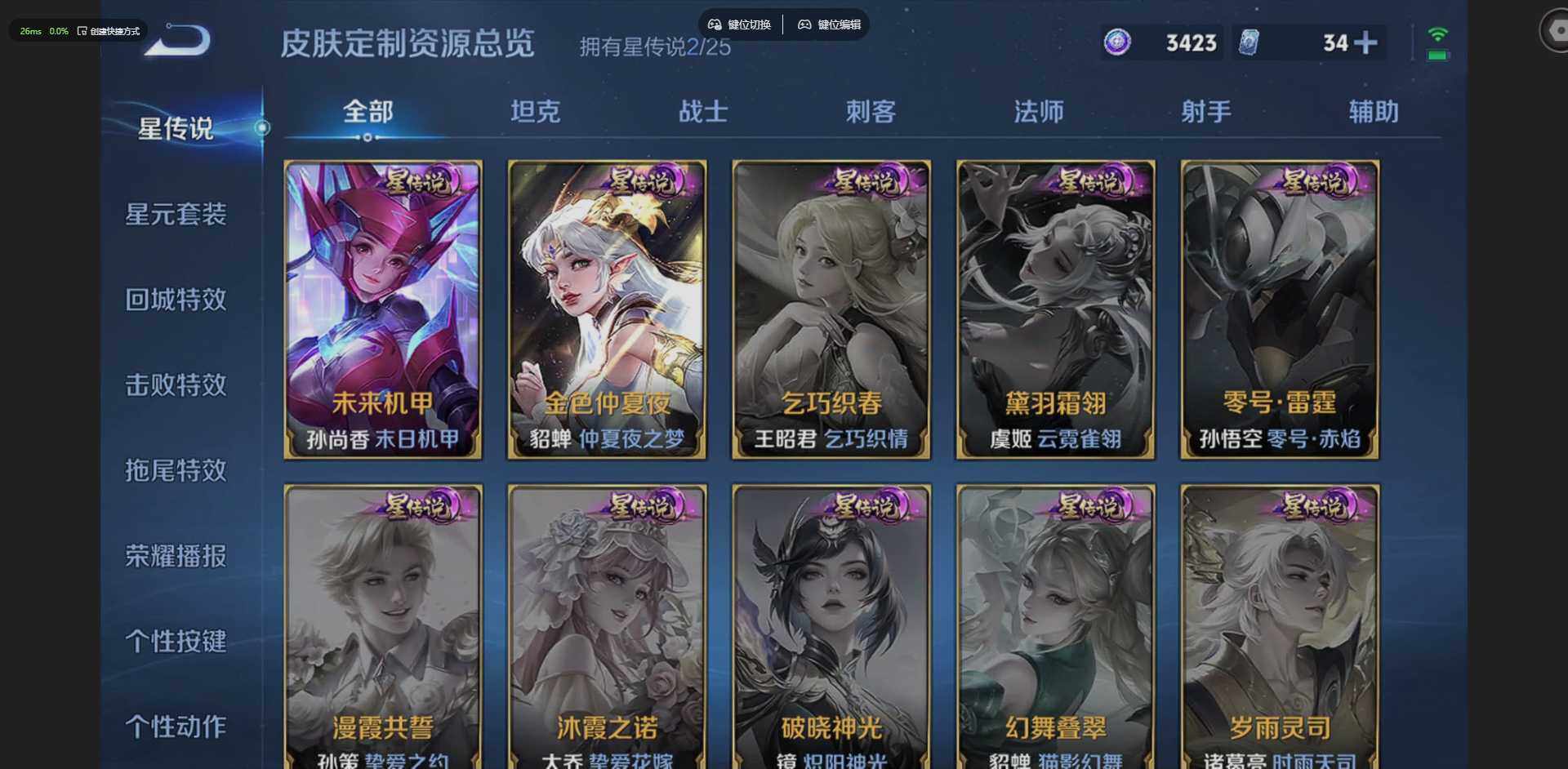 WZQM4208012王者荣耀账号详情图11