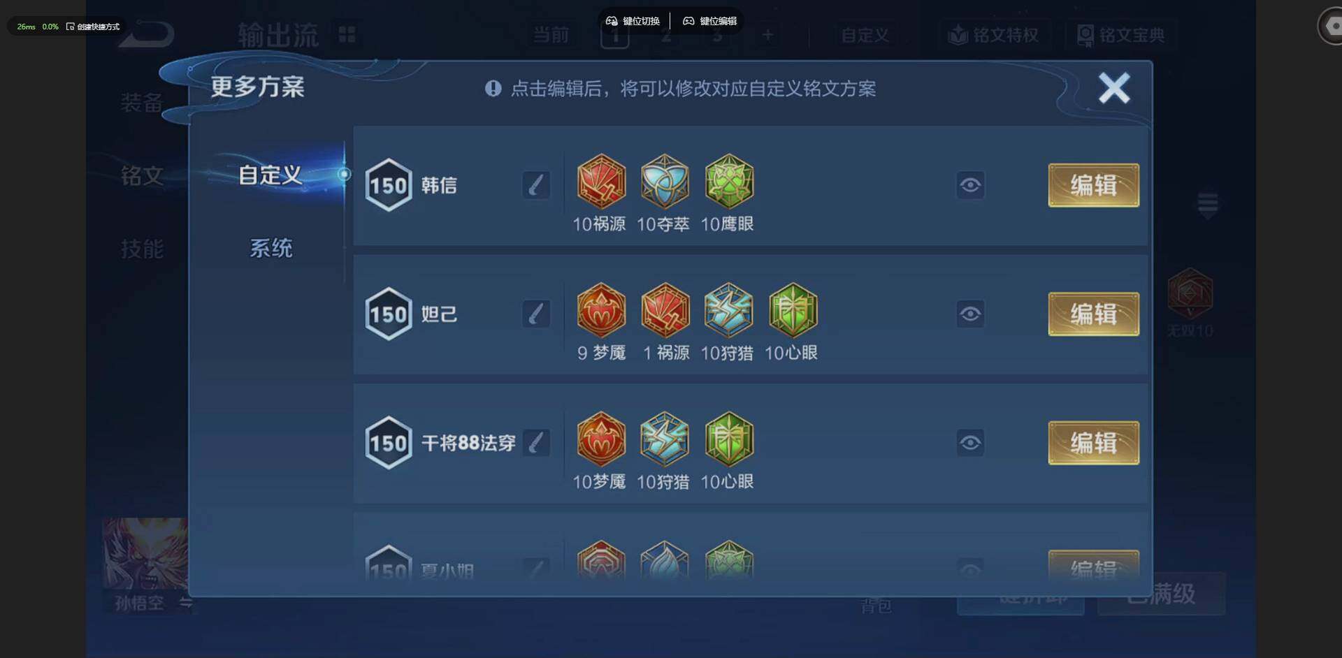 WZQM4208012王者荣耀账号详情图18